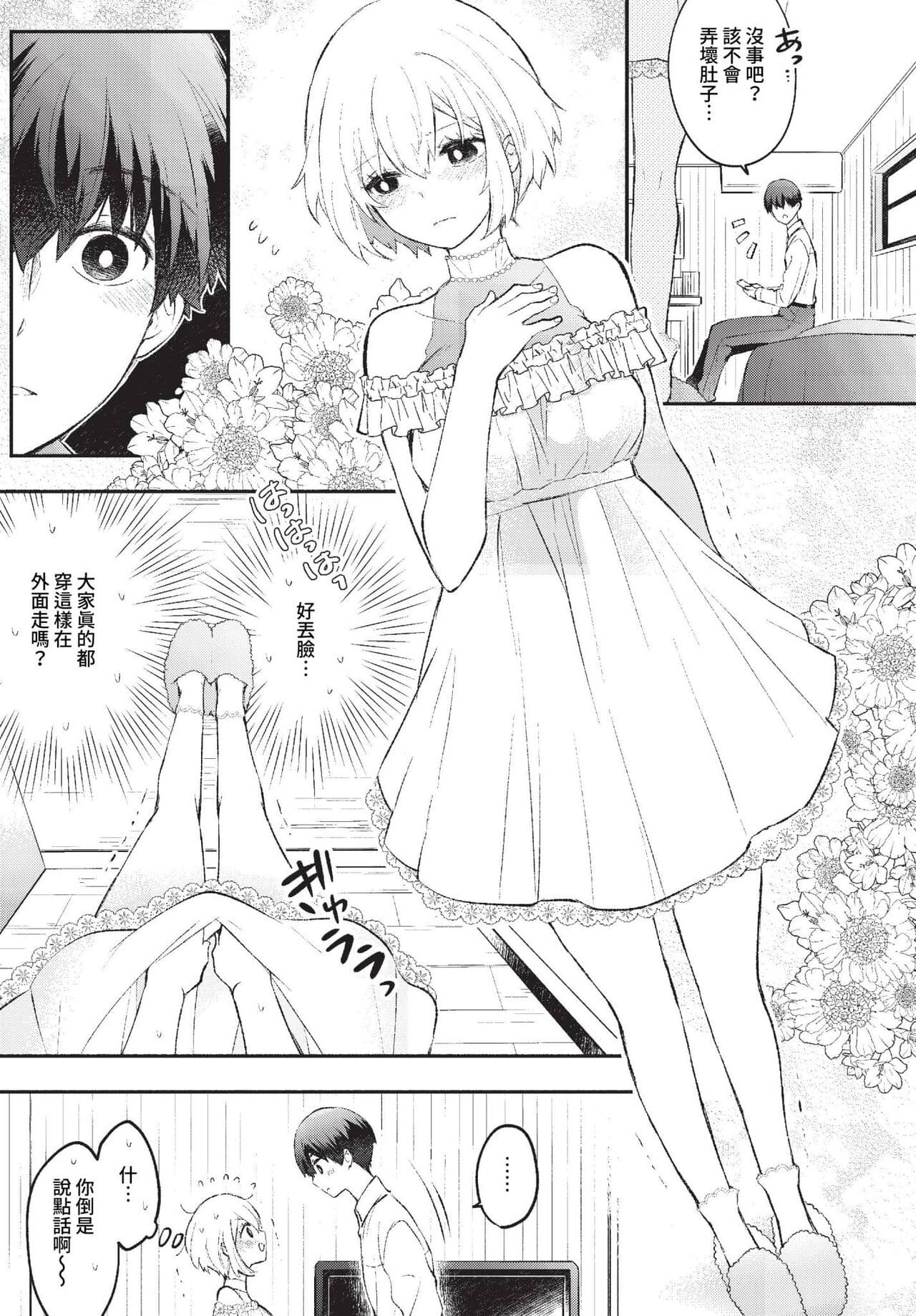 COMIC BAVEL 2023-01 [Chinese] [Decensored] [Digital] page 18