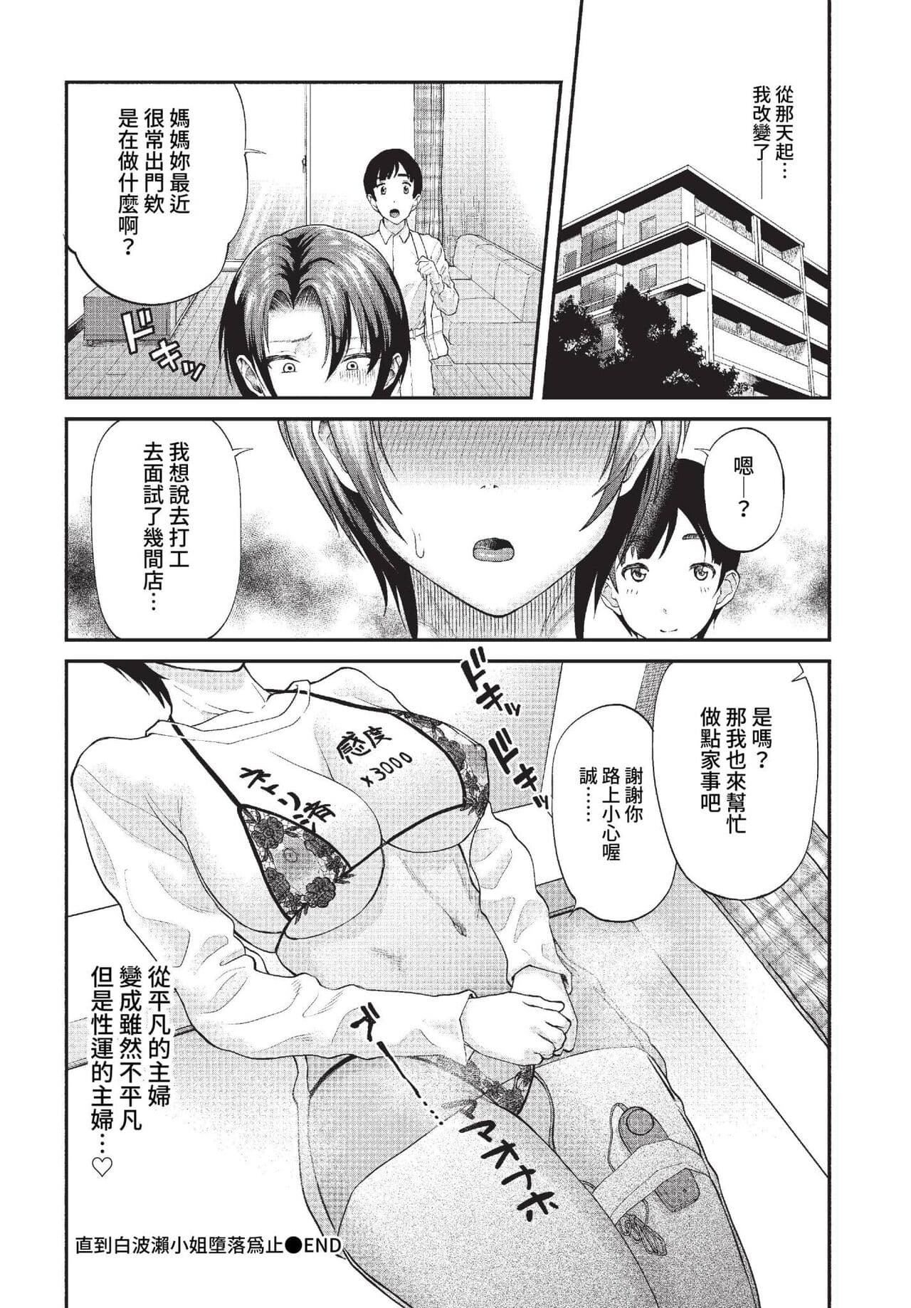 COMIC BAVEL 2023-01 [Chinese] [Decensored] [Digital] page 185