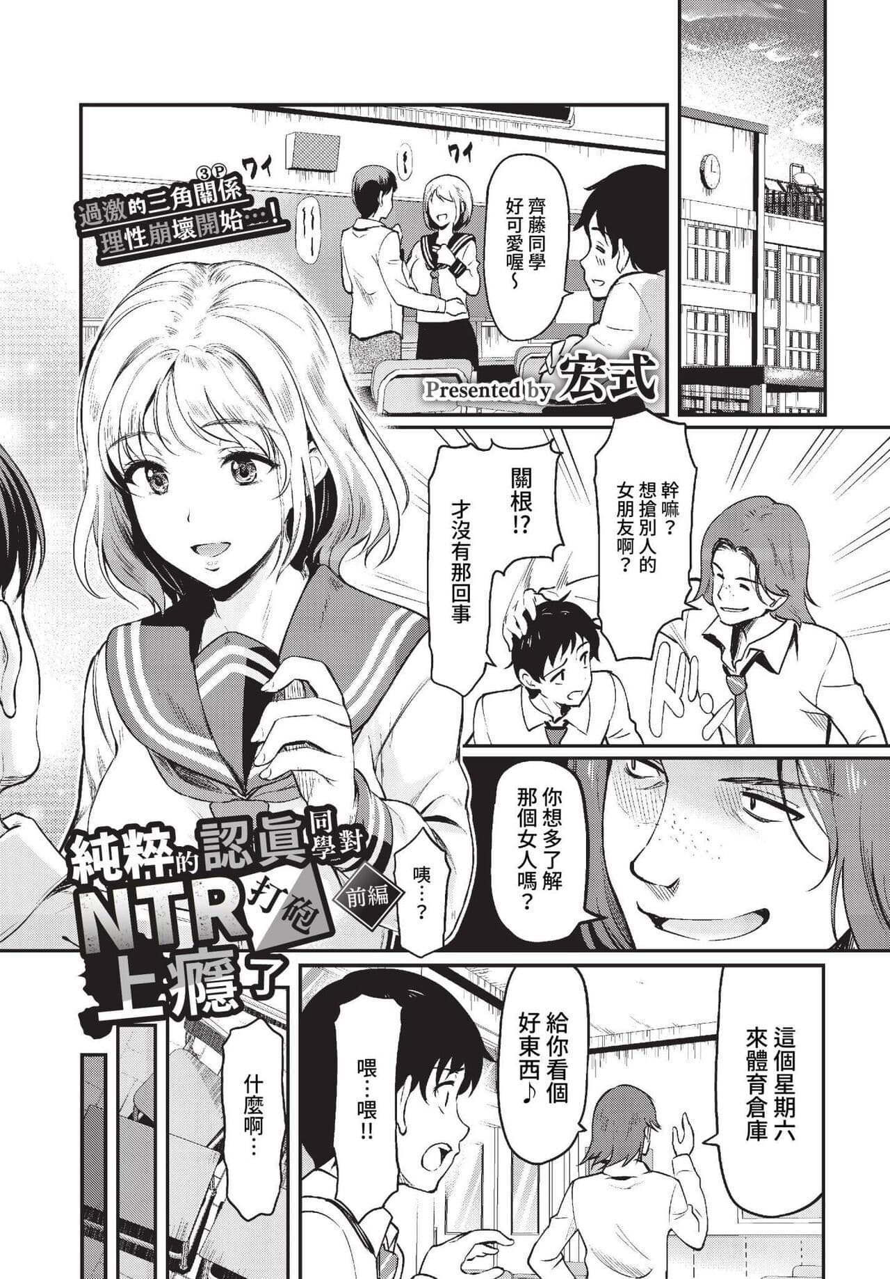 COMIC BAVEL 2023-01 [Chinese] [Decensored] [Digital] page 186
