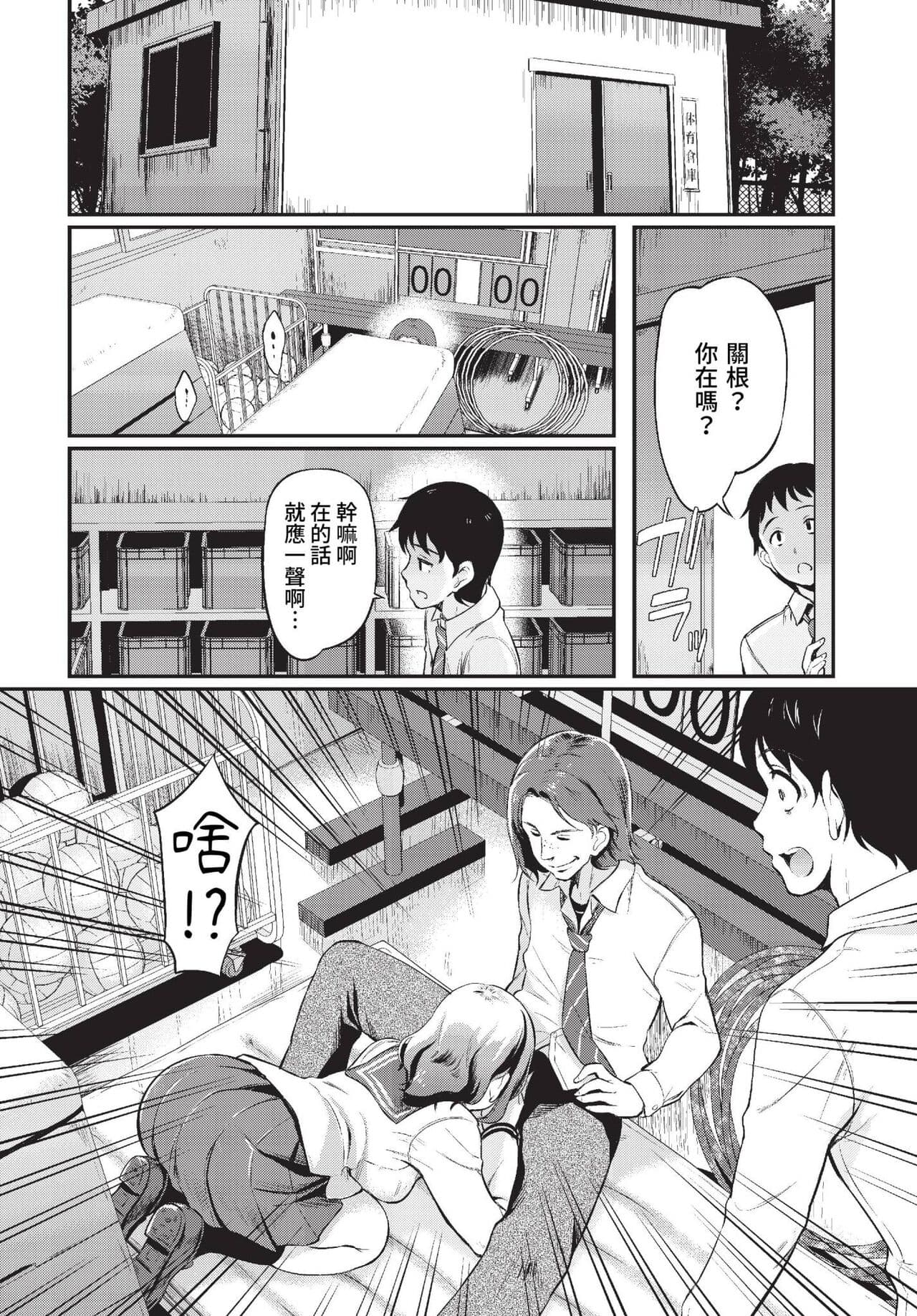COMIC BAVEL 2023-01 [Chinese] [Decensored] [Digital] page 187