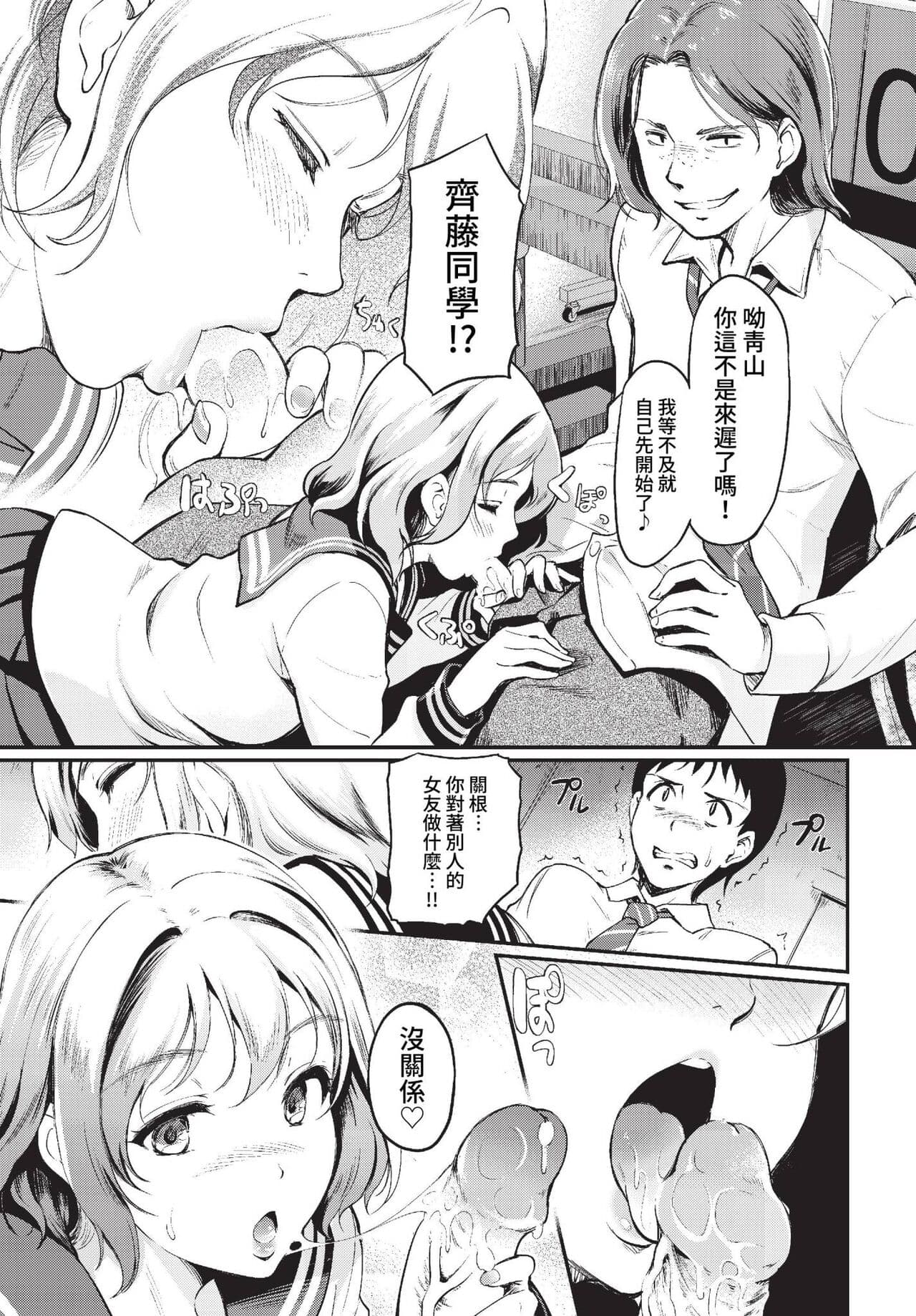 COMIC BAVEL 2023-01 [Chinese] [Decensored] [Digital] page 188
