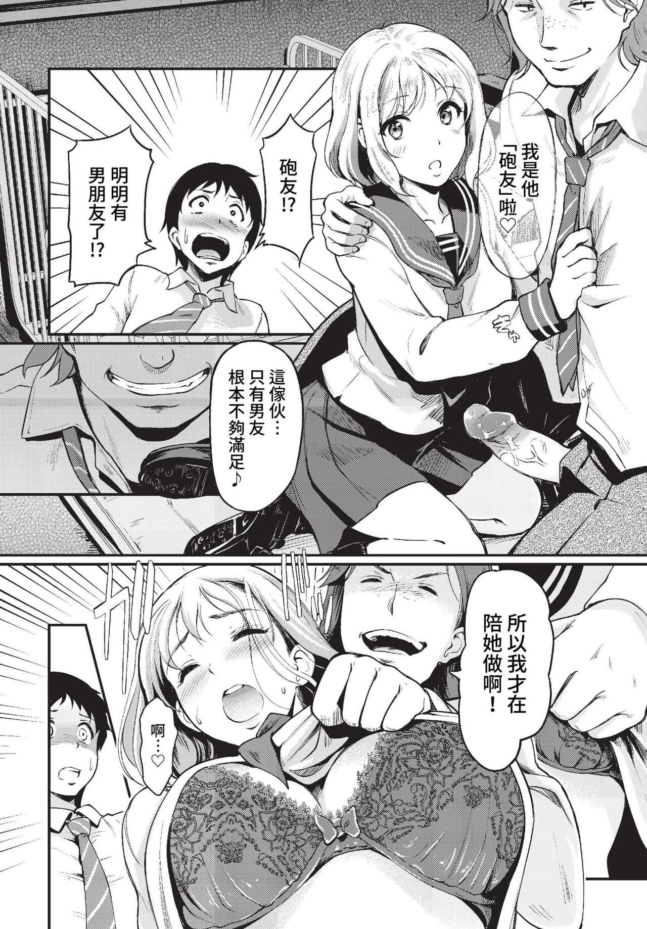 COMIC BAVEL 2023-01 [Chinese] [Decensored] [Digital] page 189