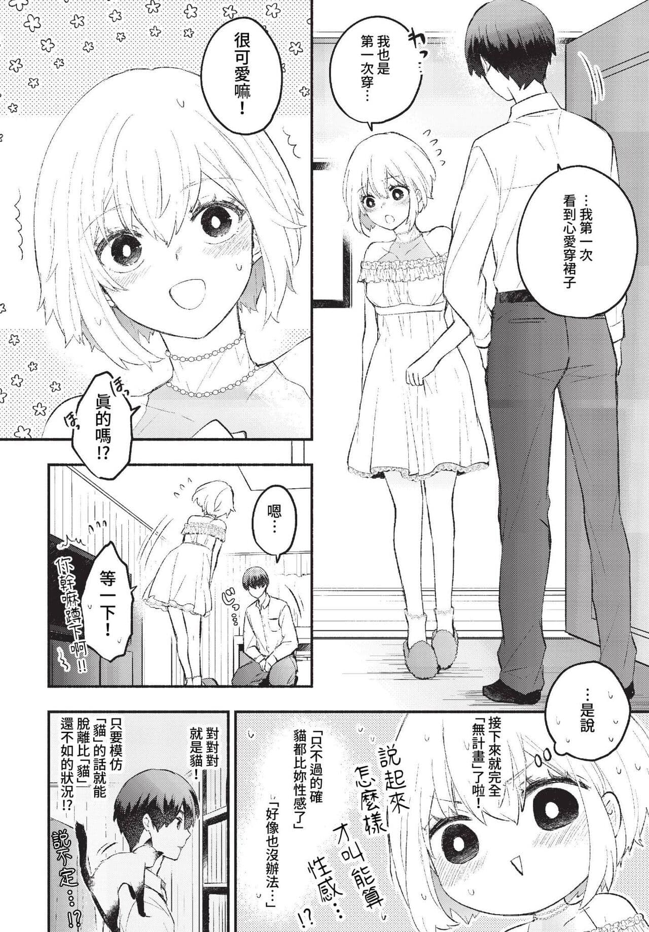 COMIC BAVEL 2023-01 [Chinese] [Decensored] [Digital] page 19