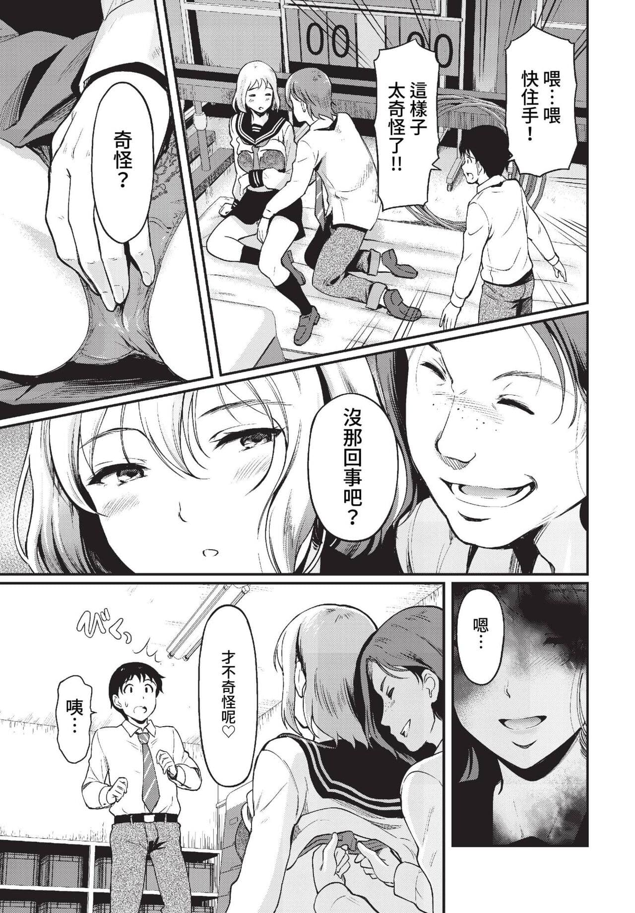 COMIC BAVEL 2023-01 [Chinese] [Decensored] [Digital] page 190