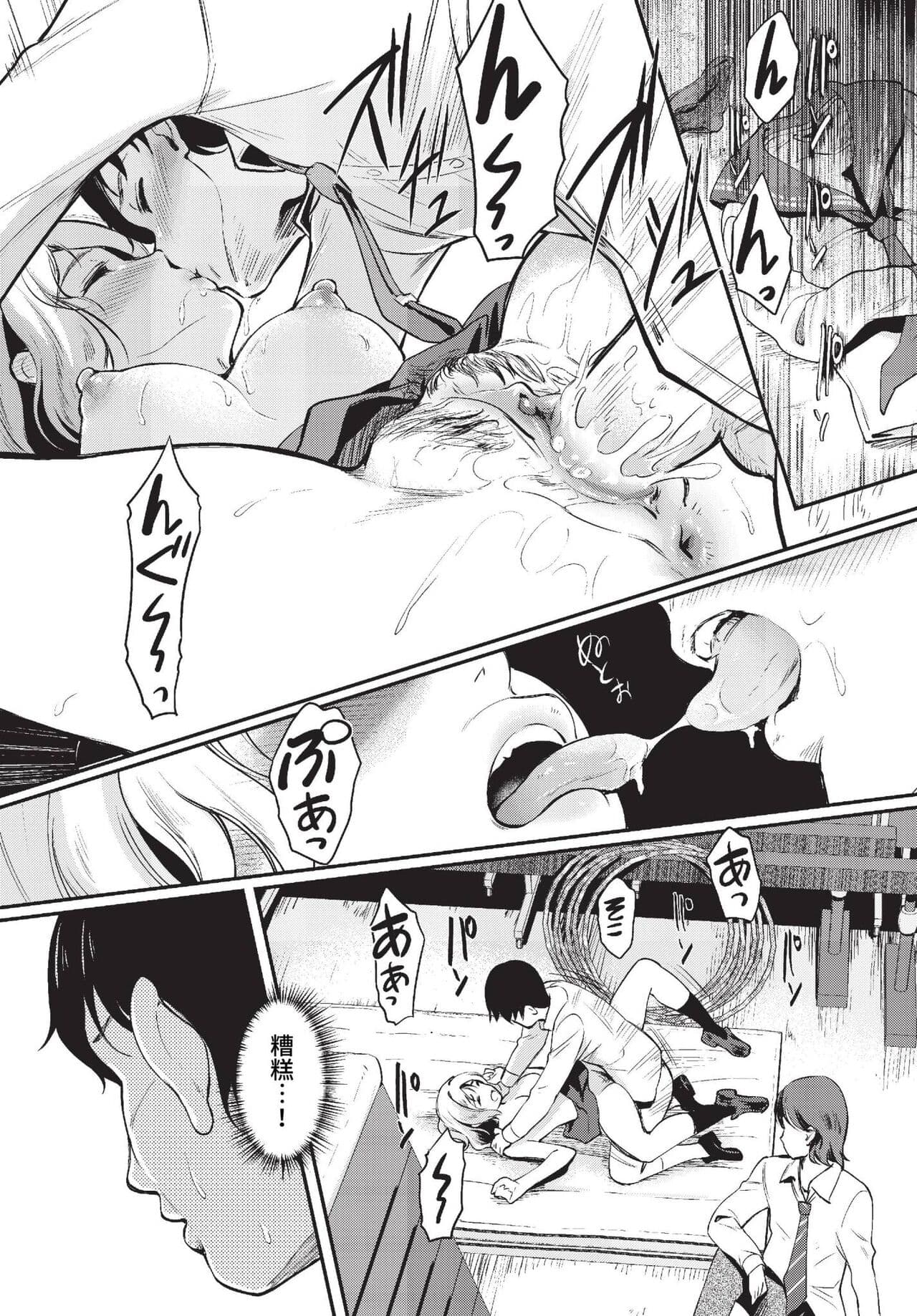 COMIC BAVEL 2023-01 [Chinese] [Decensored] [Digital] page 198