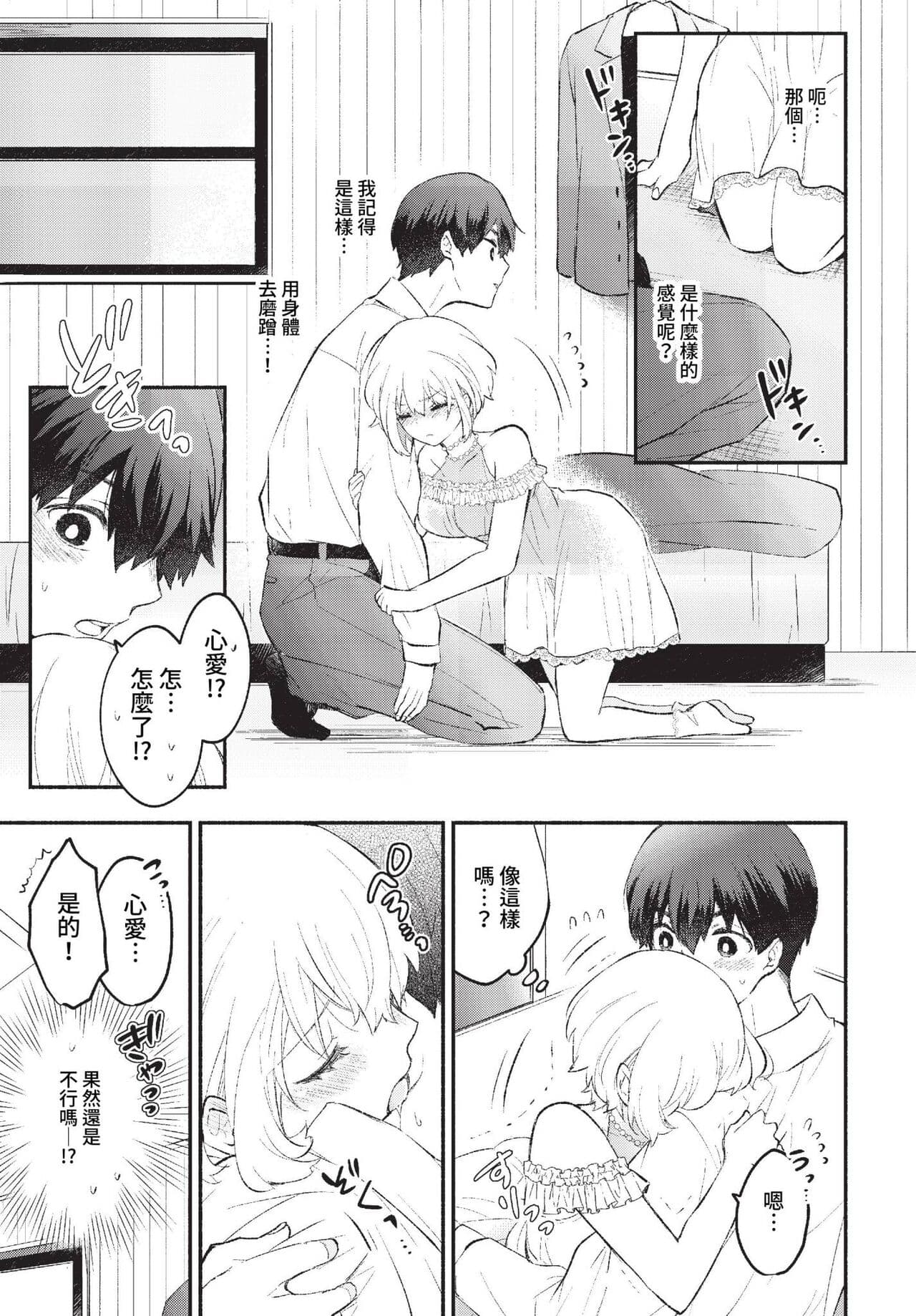 COMIC BAVEL 2023-01 [Chinese] [Decensored] [Digital] page 20