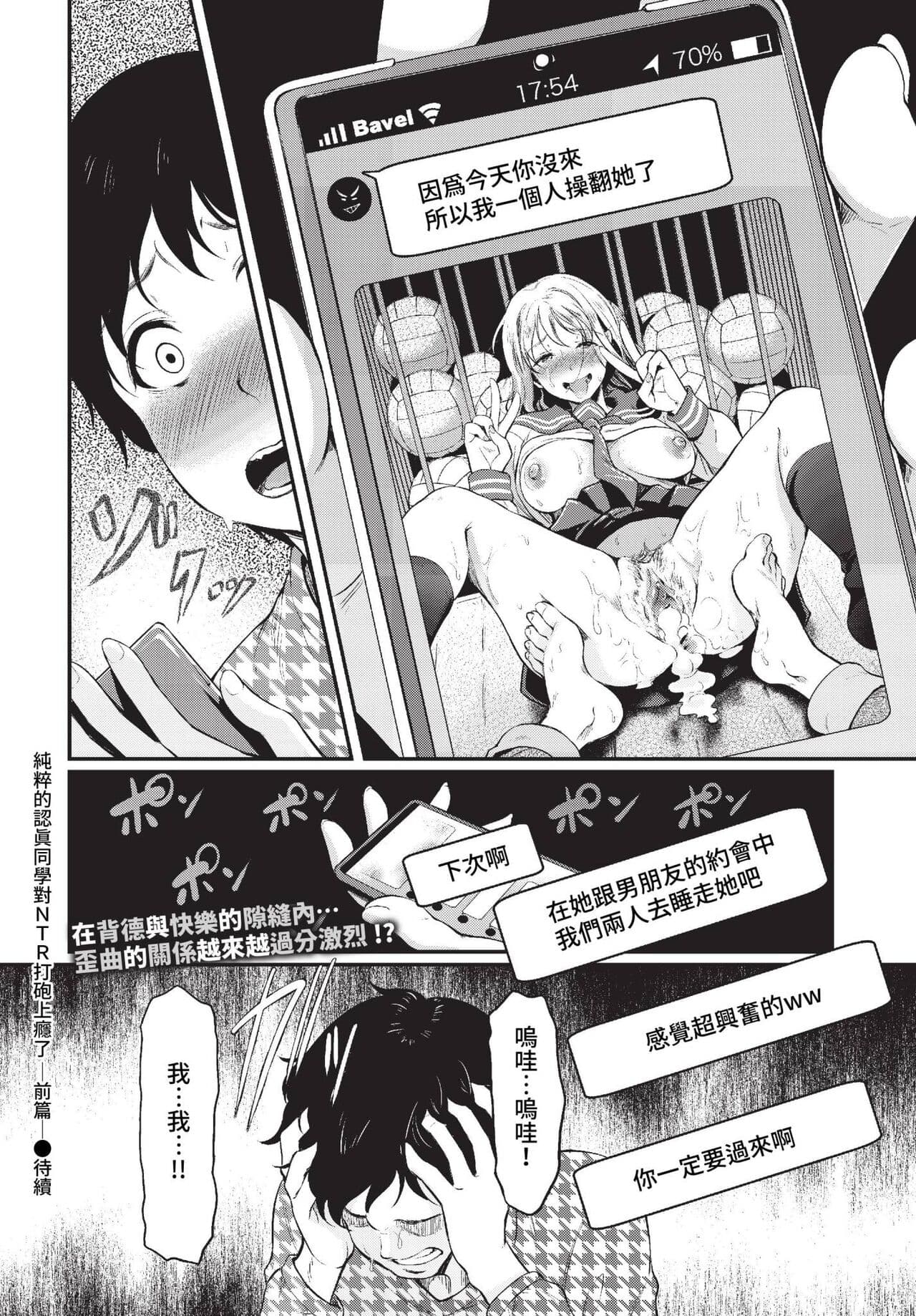 COMIC BAVEL 2023-01 [Chinese] [Decensored] [Digital] page 209