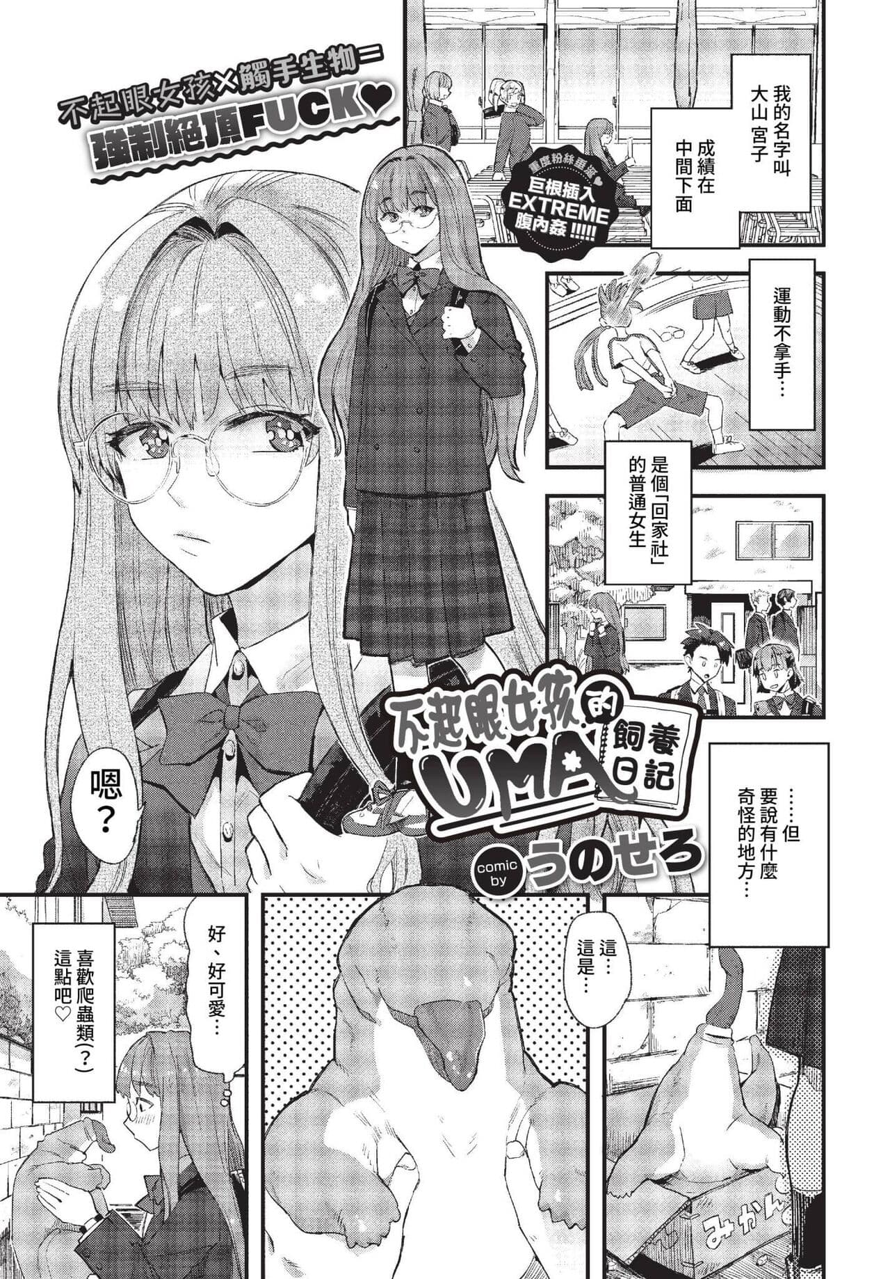 COMIC BAVEL 2023-01 [Chinese] [Decensored] [Digital] page 210