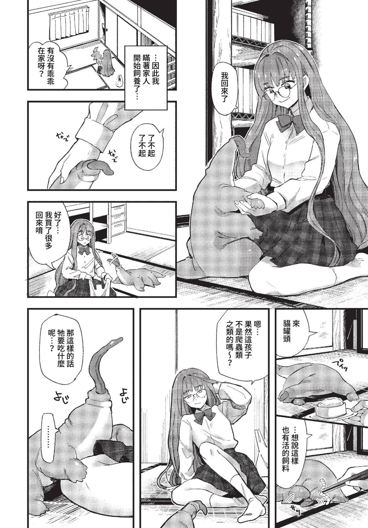 COMIC BAVEL 2023-01 [Chinese] [Decensored] [Digital] page 211