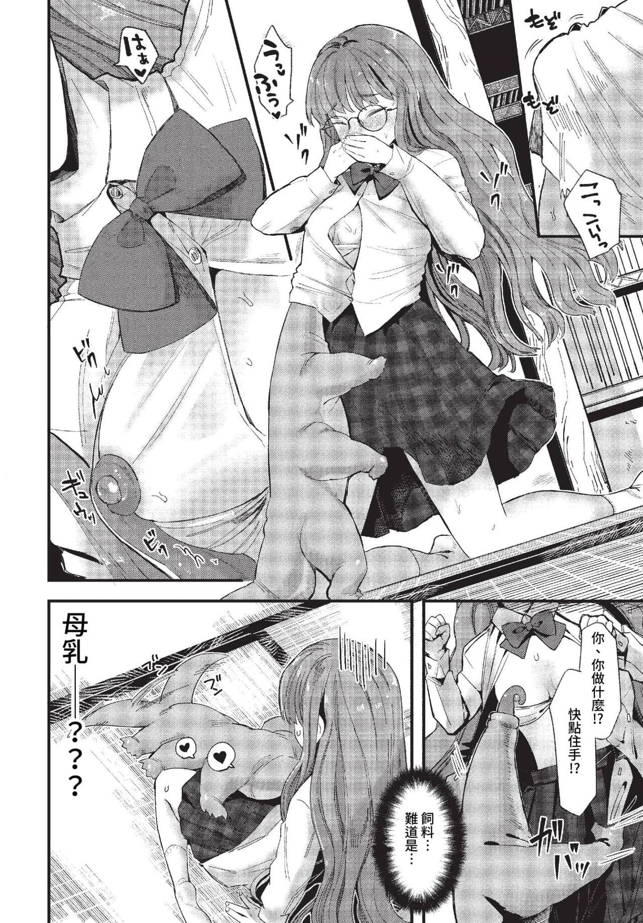 COMIC BAVEL 2023-01 [Chinese] [Decensored] [Digital] page 213