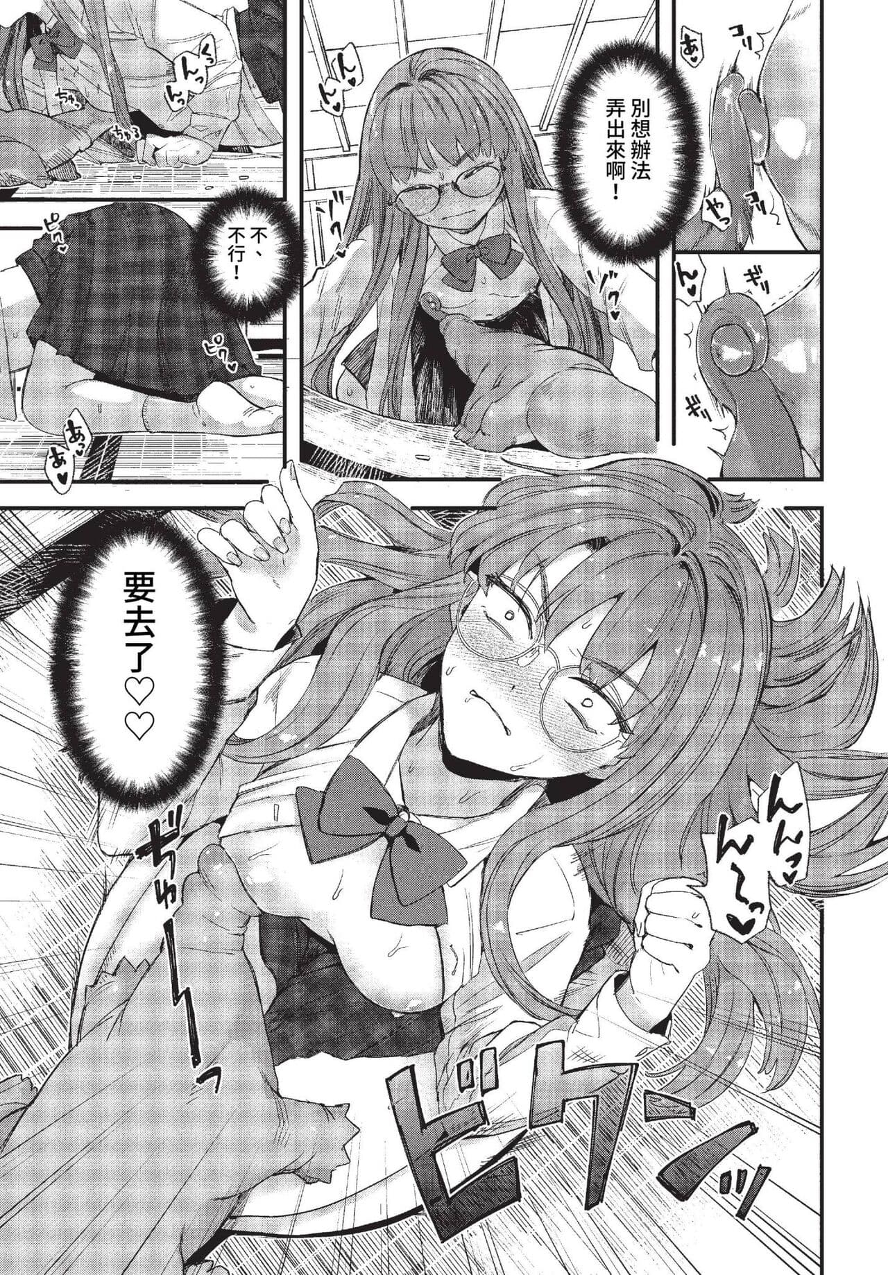 COMIC BAVEL 2023-01 [Chinese] [Decensored] [Digital] page 214