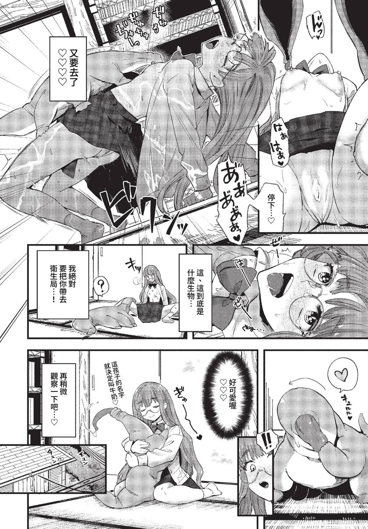 COMIC BAVEL 2023-01 [Chinese] [Decensored] [Digital] page 215