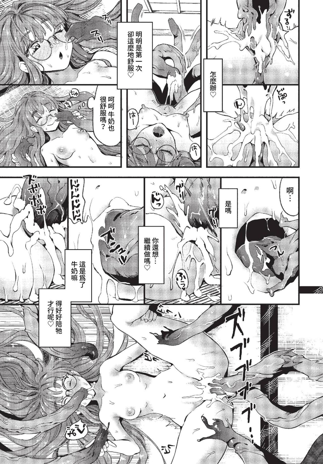 COMIC BAVEL 2023-01 [Chinese] [Decensored] [Digital] page 224