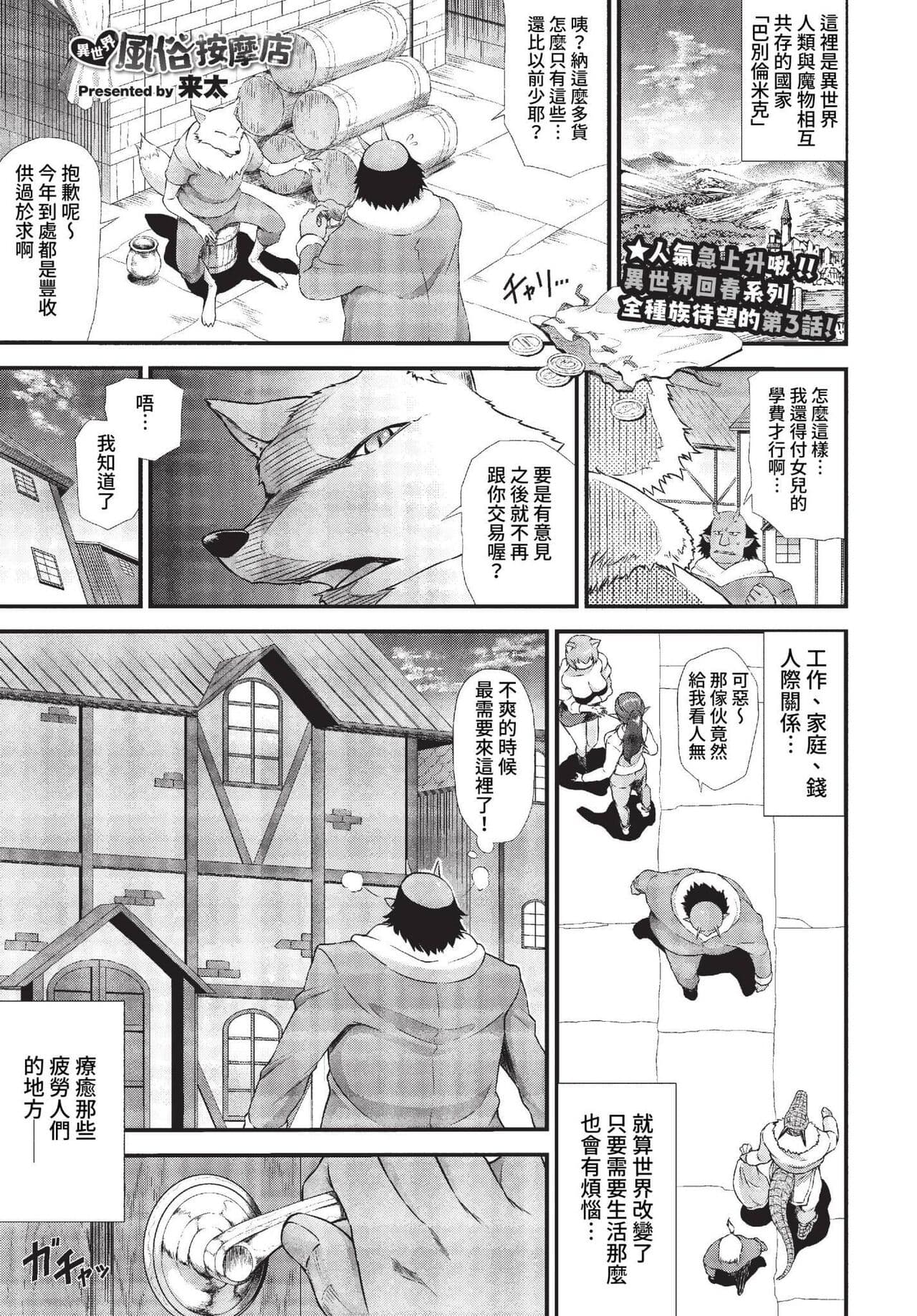 COMIC BAVEL 2023-01 [Chinese] [Decensored] [Digital] page 230