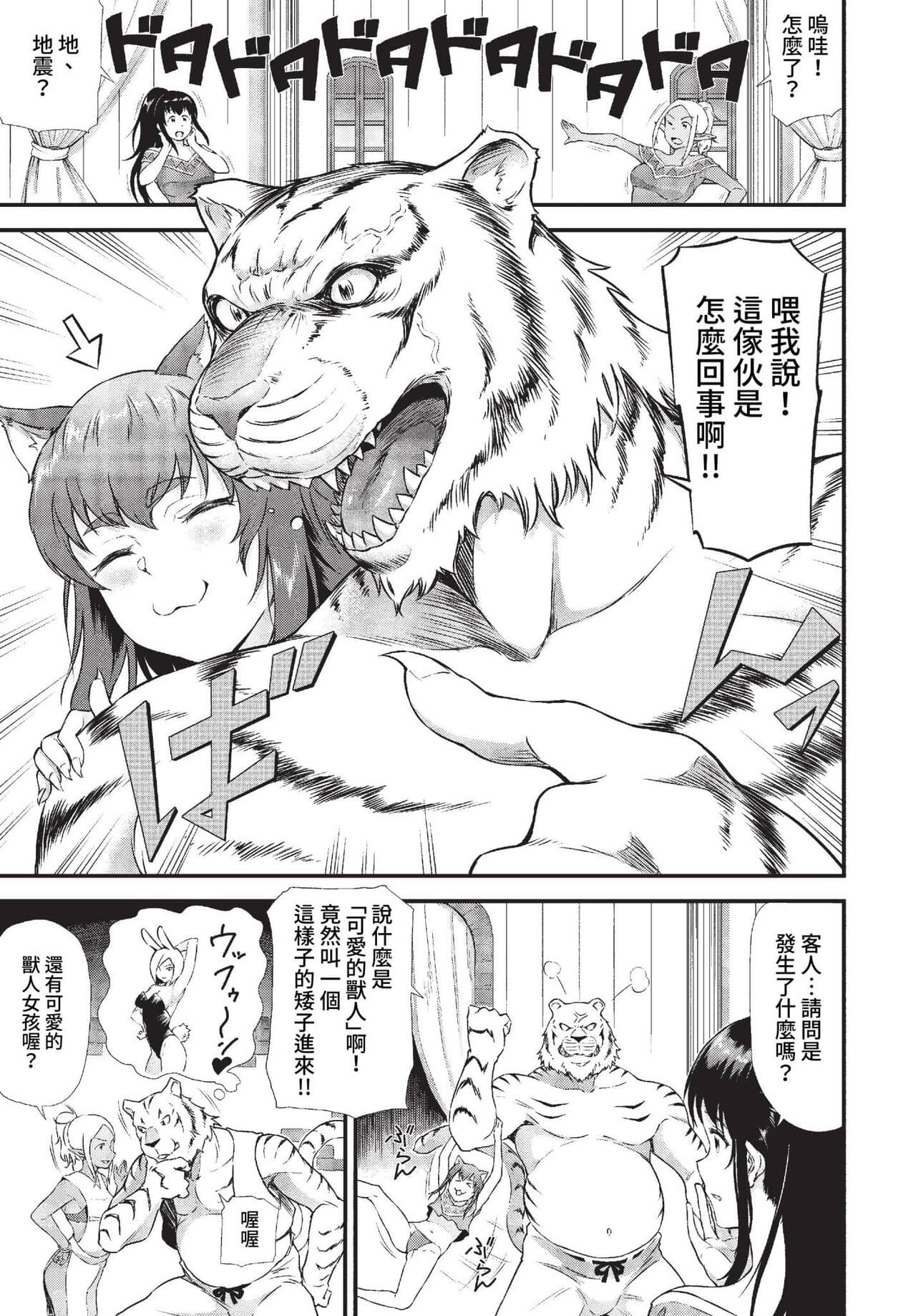 COMIC BAVEL 2023-01 [Chinese] [Decensored] [Digital] page 232