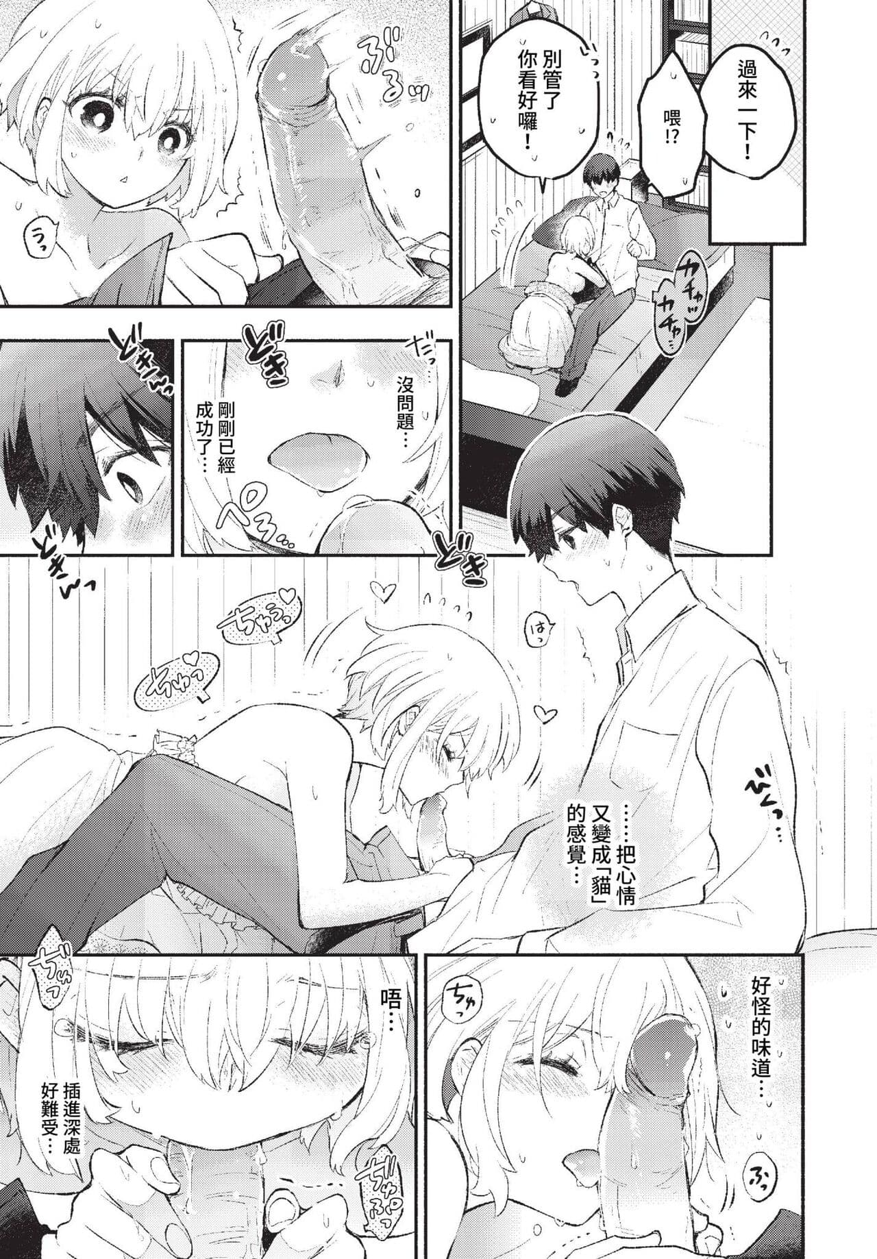 COMIC BAVEL 2023-01 [Chinese] [Decensored] [Digital] page 24