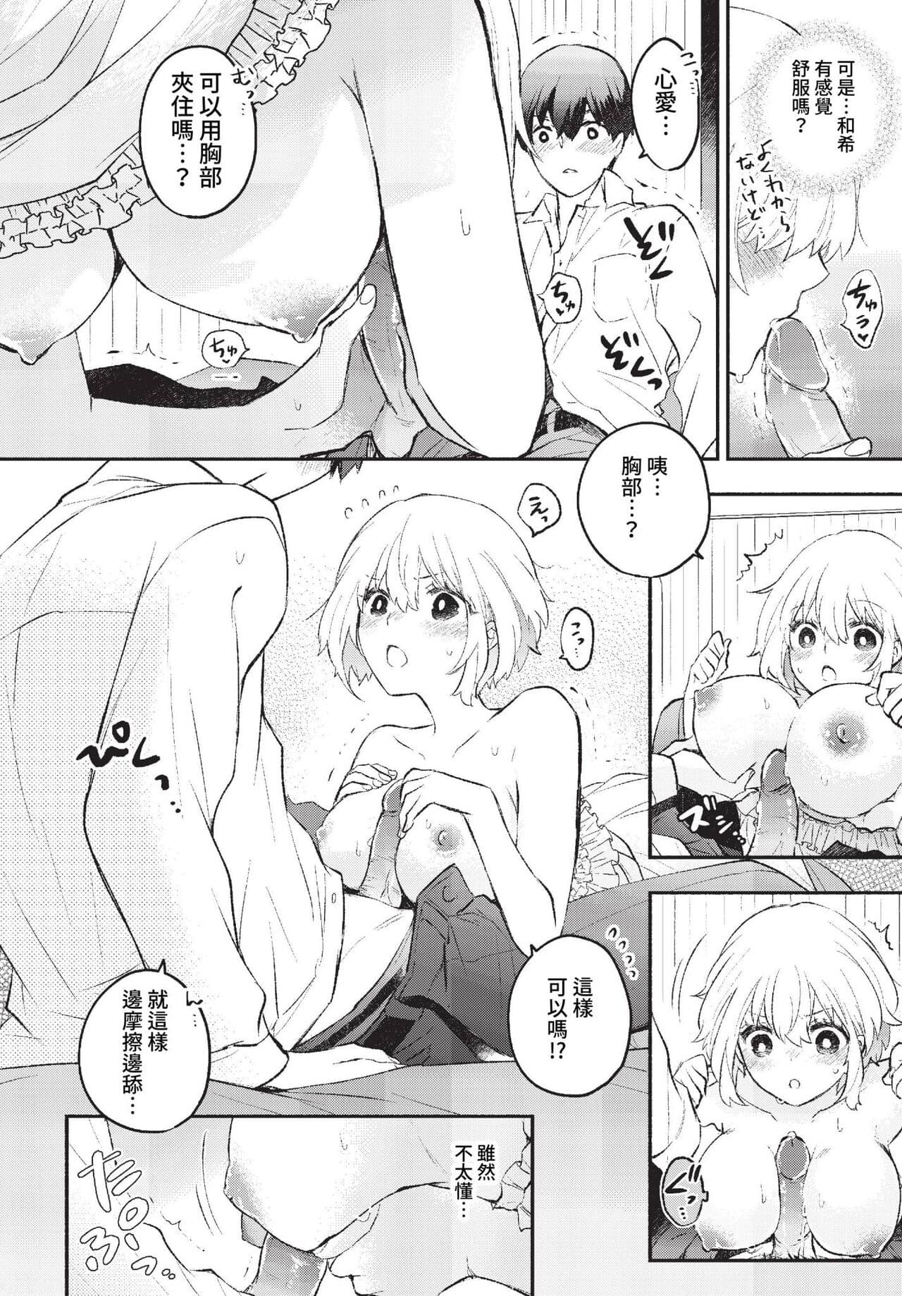 COMIC BAVEL 2023-01 [Chinese] [Decensored] [Digital] page 25