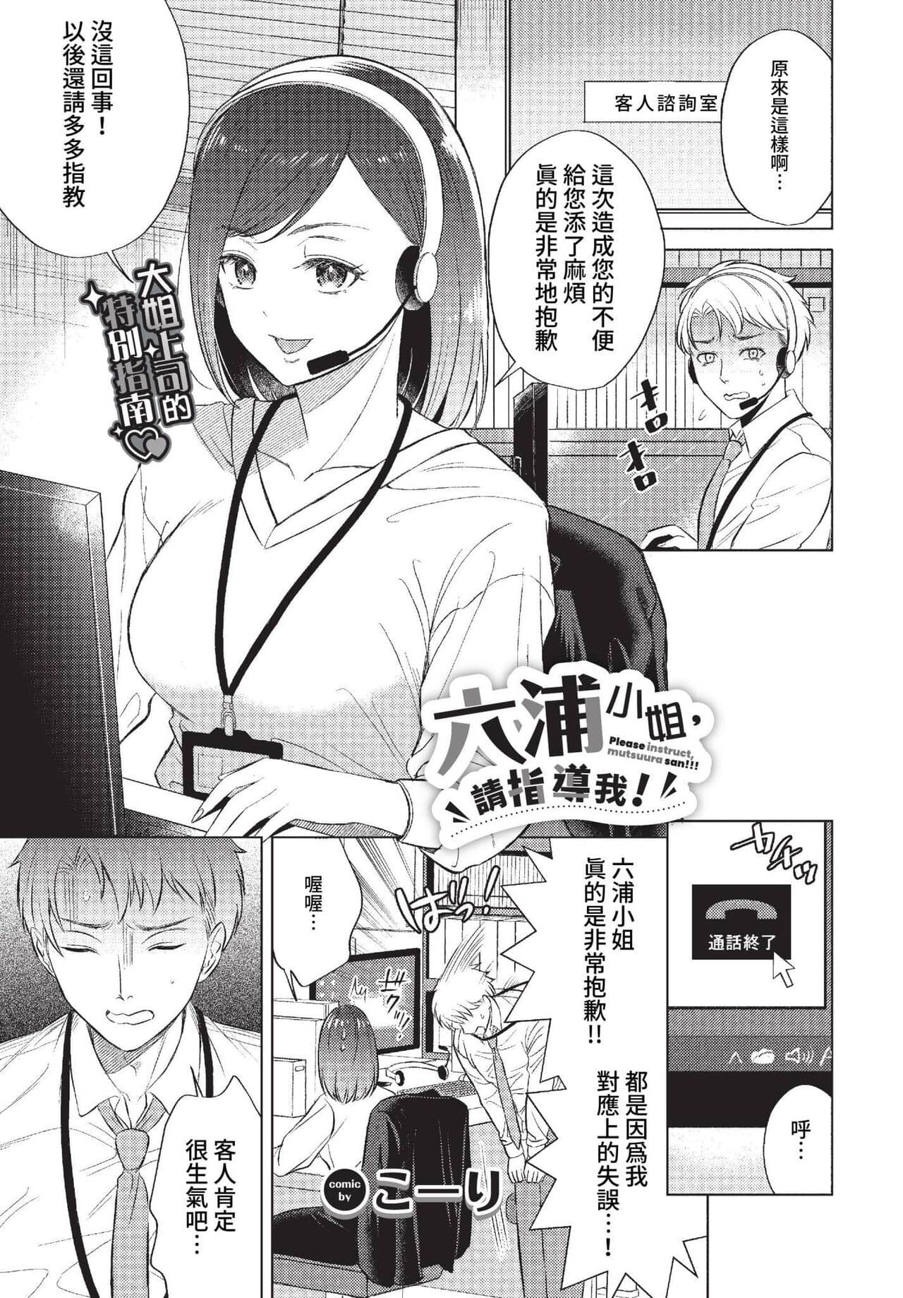 COMIC BAVEL 2023-01 [Chinese] [Decensored] [Digital] page 254