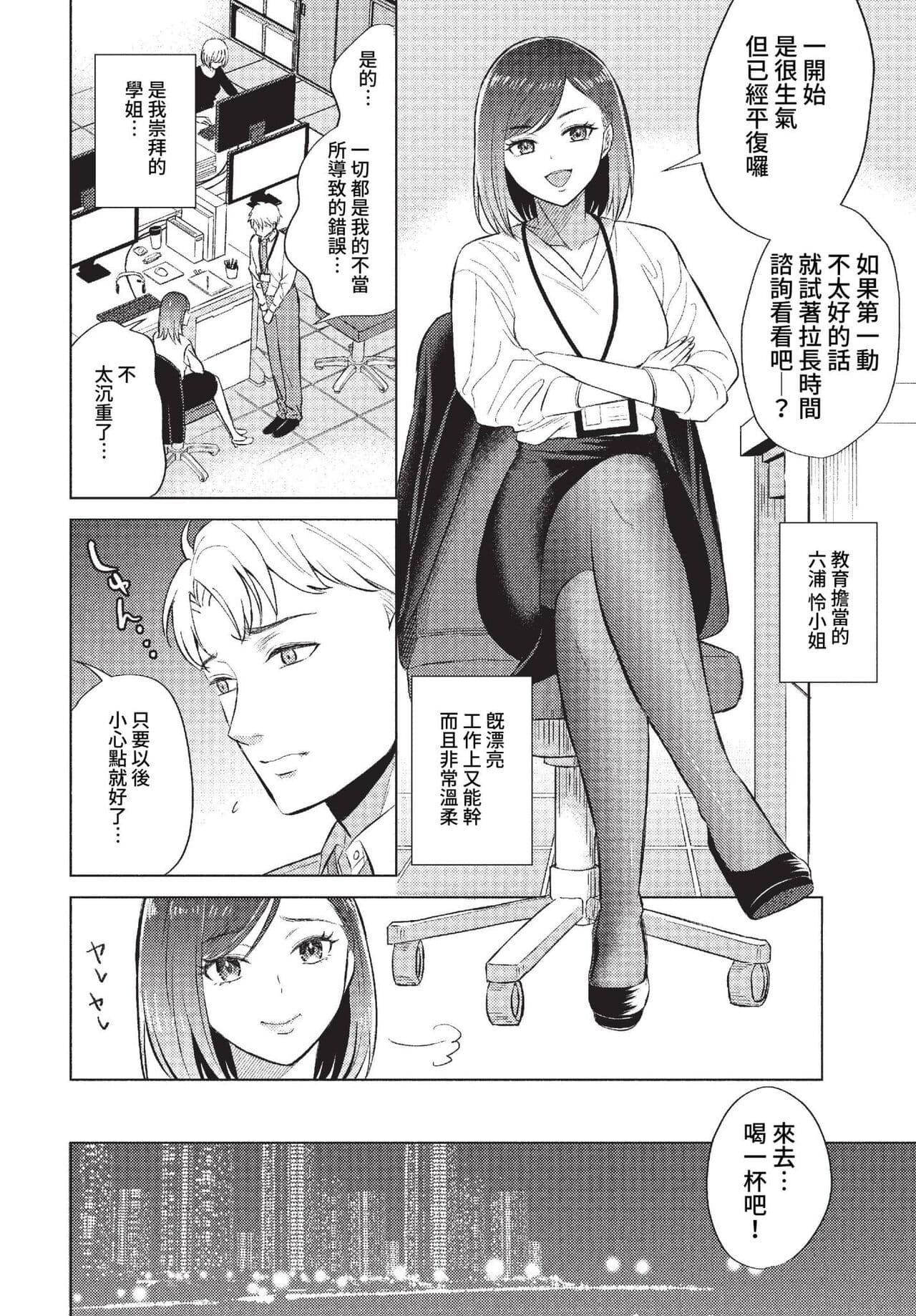 COMIC BAVEL 2023-01 [Chinese] [Decensored] [Digital] page 255