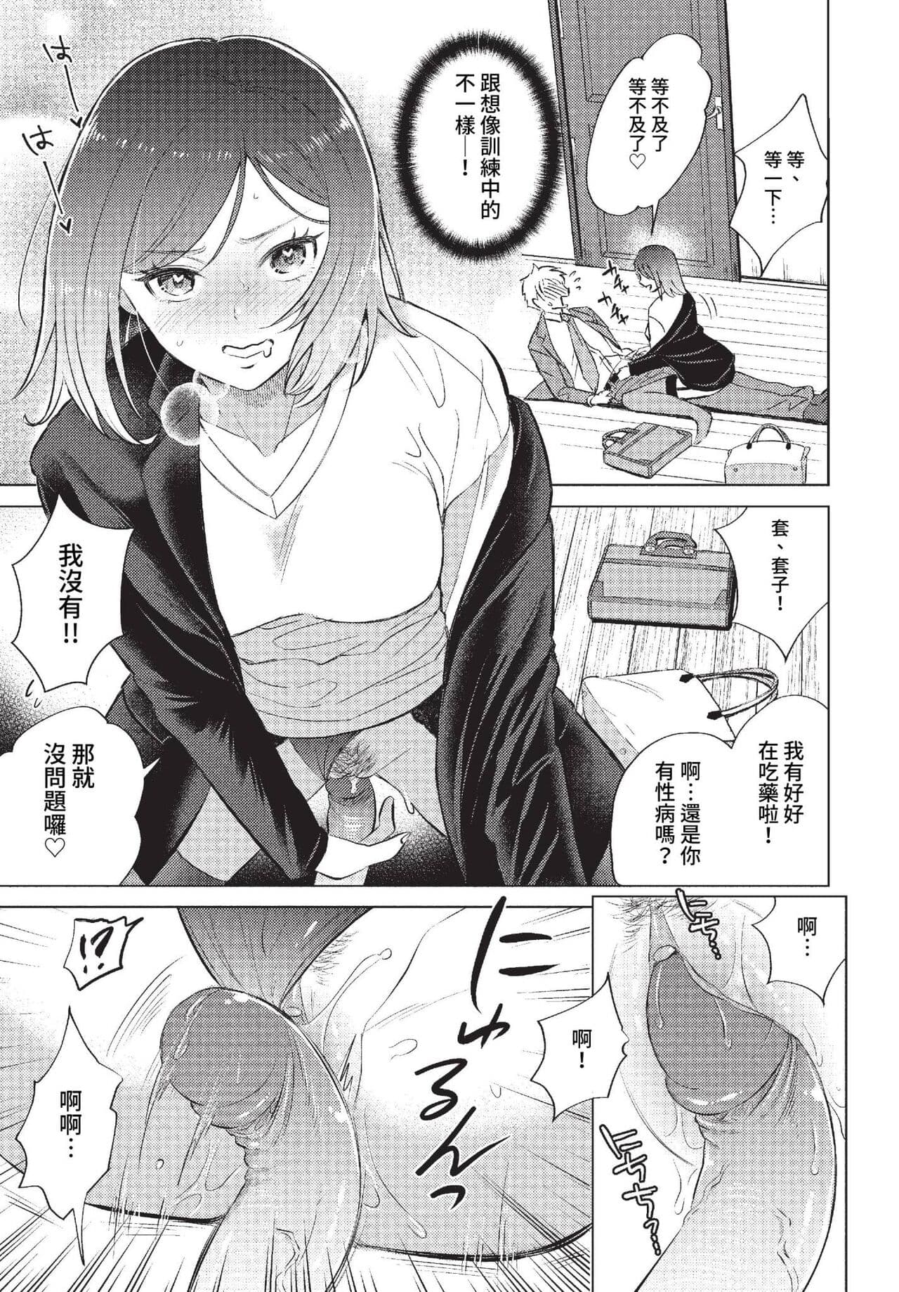 COMIC BAVEL 2023-01 [Chinese] [Decensored] [Digital] page 258