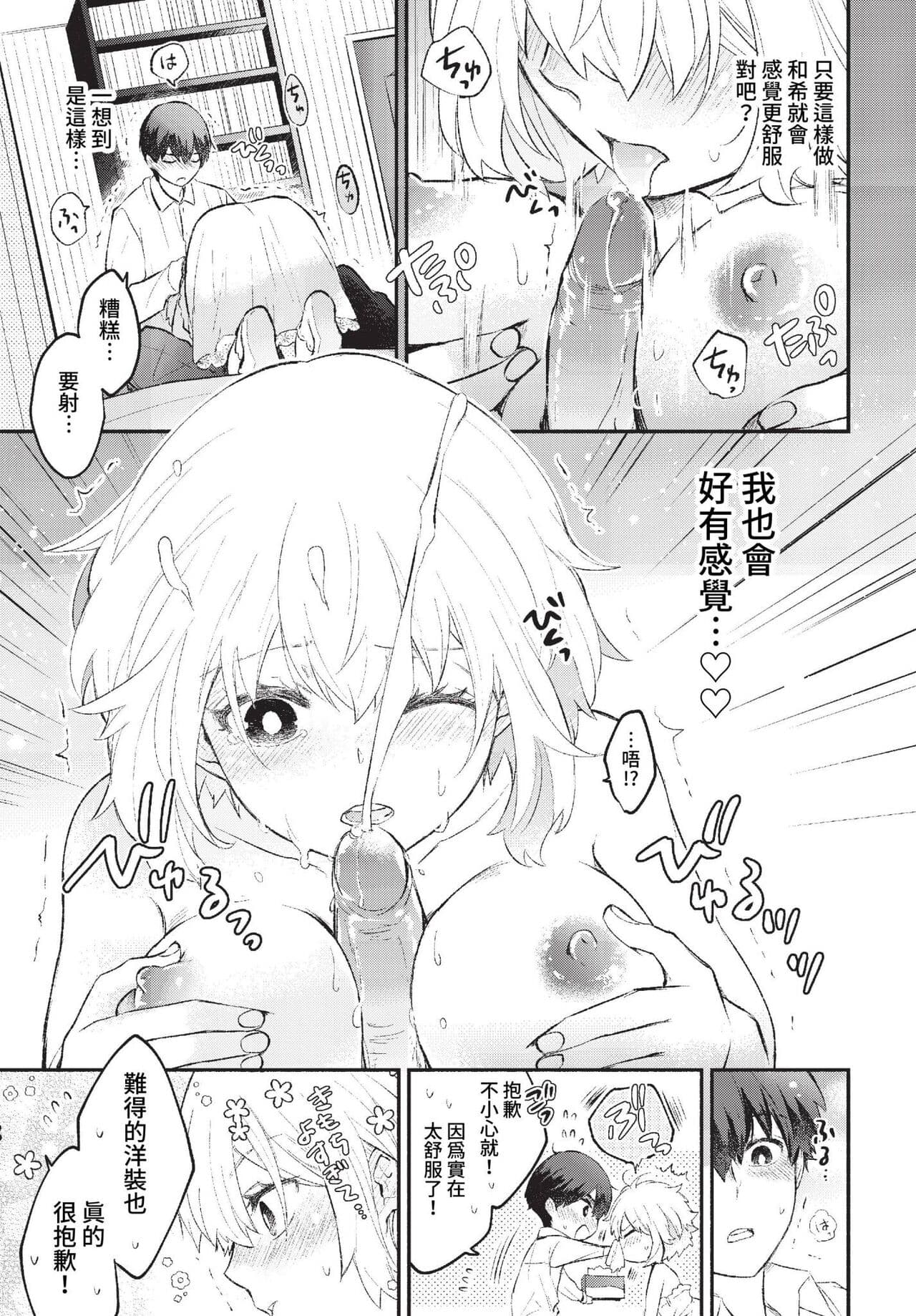 COMIC BAVEL 2023-01 [Chinese] [Decensored] [Digital] page 26