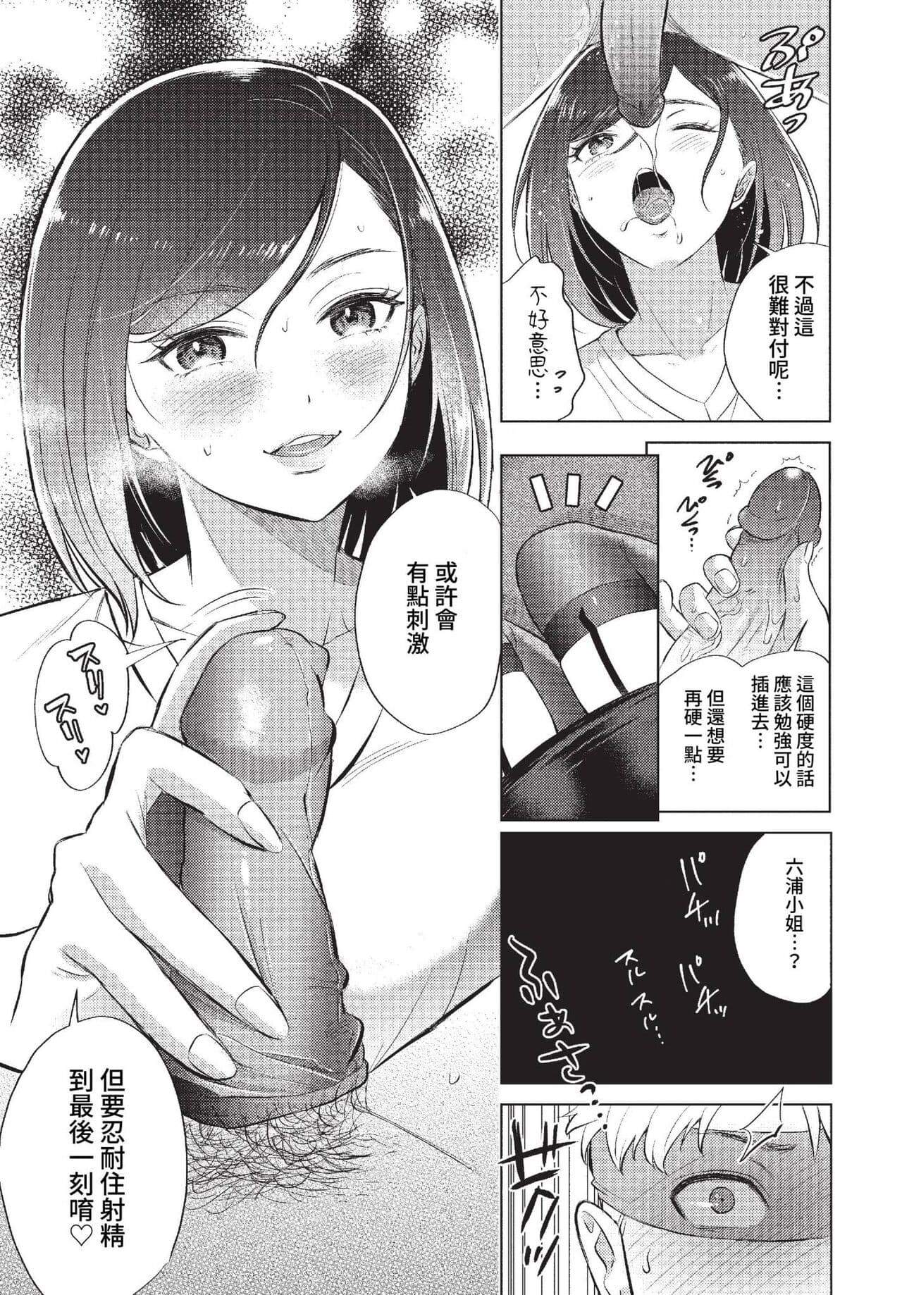 COMIC BAVEL 2023-01 [Chinese] [Decensored] [Digital] page 262