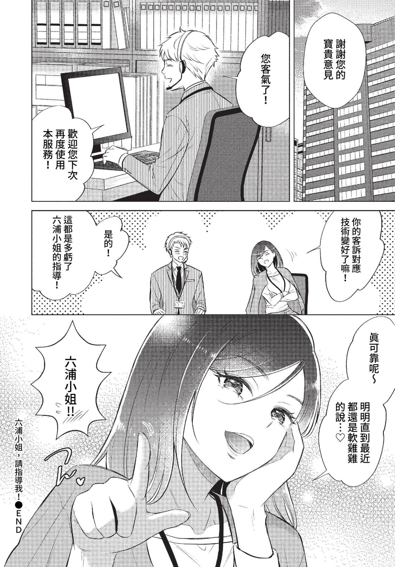 COMIC BAVEL 2023-01 [Chinese] [Decensored] [Digital] page 277