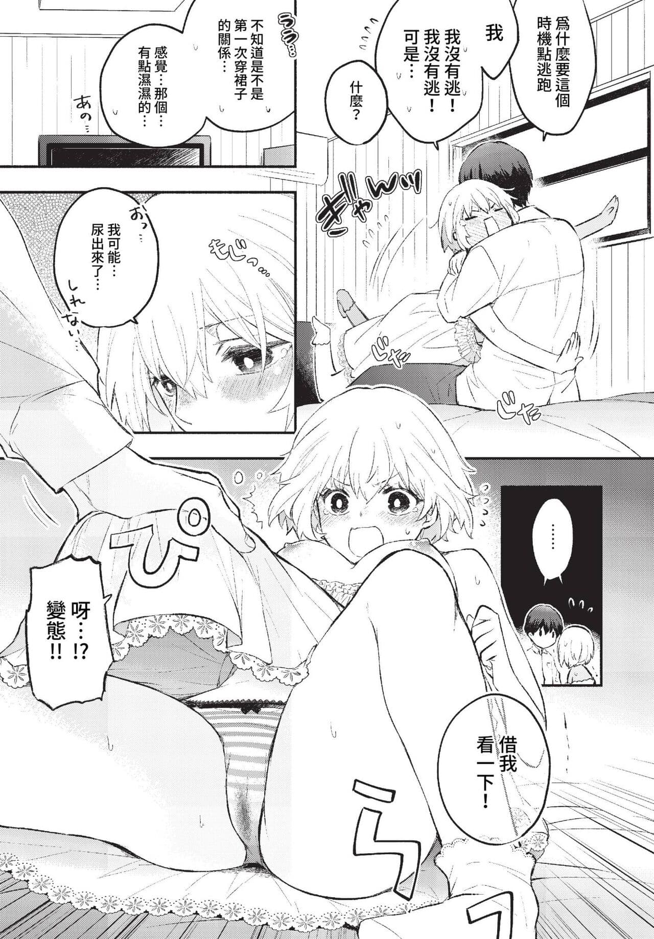 COMIC BAVEL 2023-01 [Chinese] [Decensored] [Digital] page 28