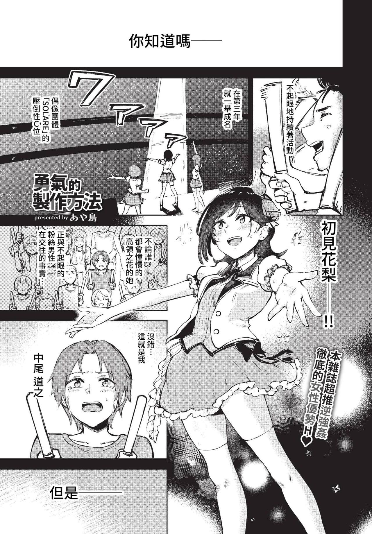 COMIC BAVEL 2023-01 [Chinese] [Decensored] [Digital] page 298