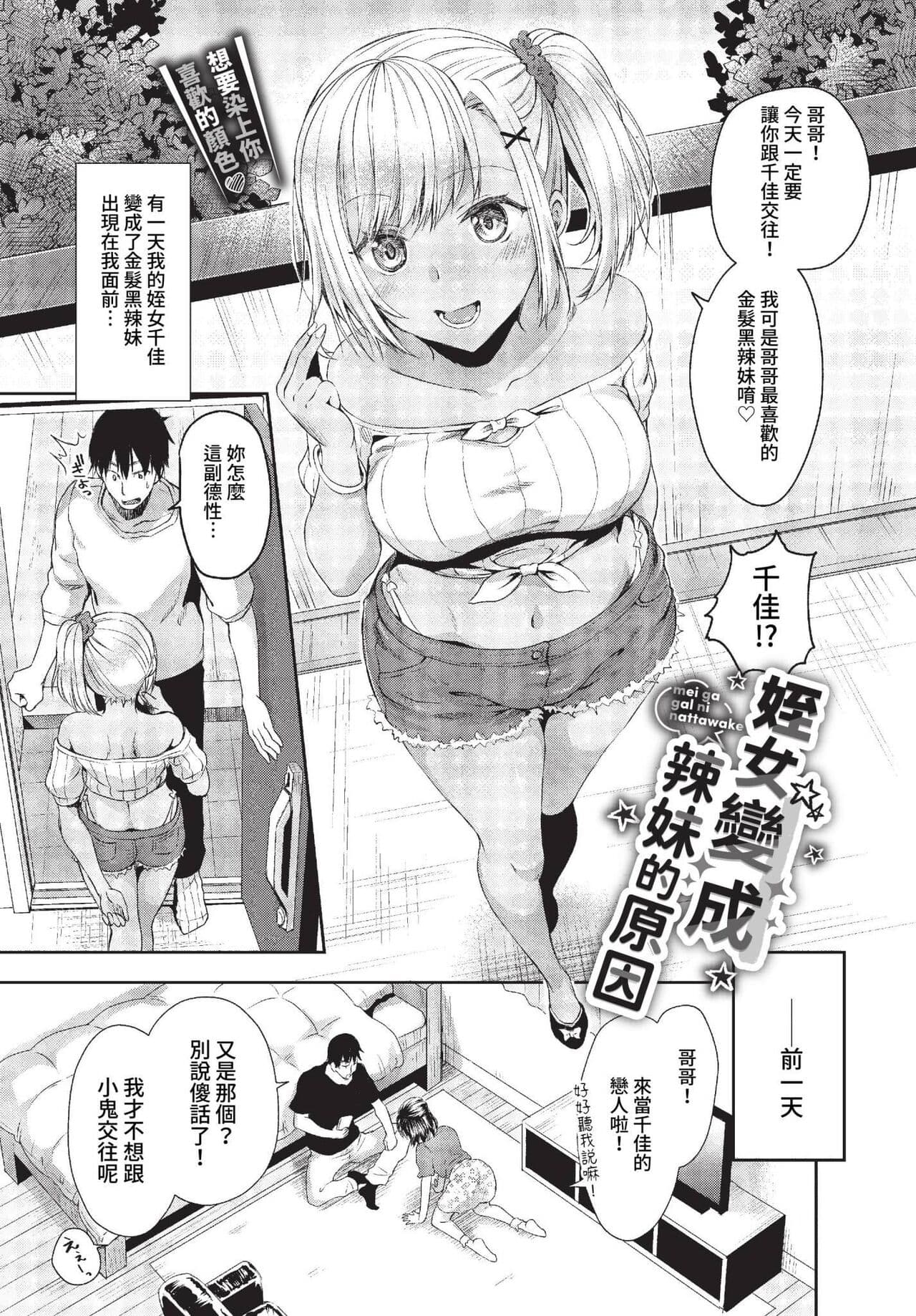 COMIC BAVEL 2023-01 [Chinese] [Decensored] [Digital] page 318