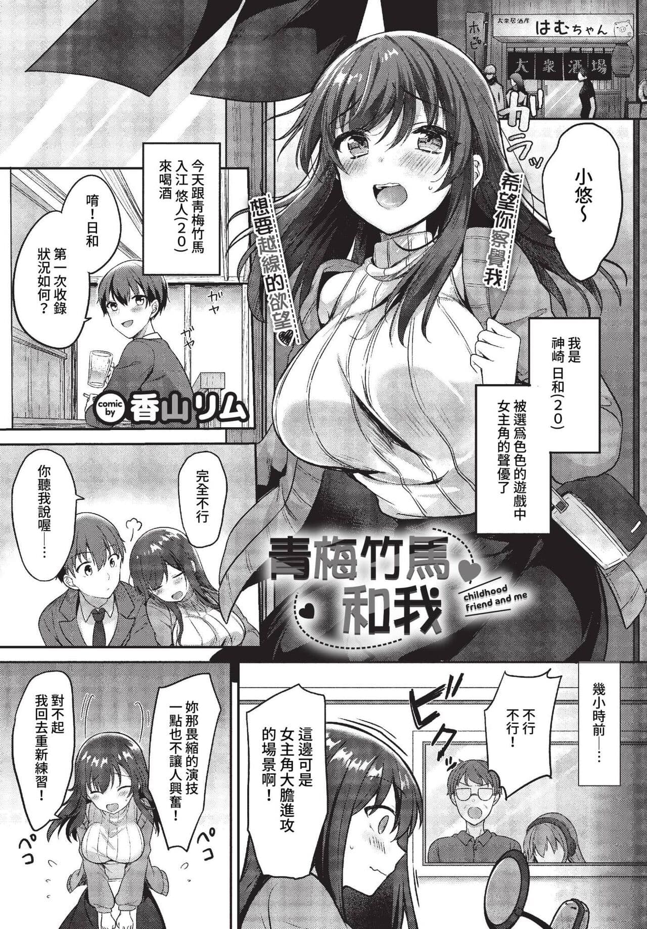 COMIC BAVEL 2023-01 [Chinese] [Decensored] [Digital] page 338