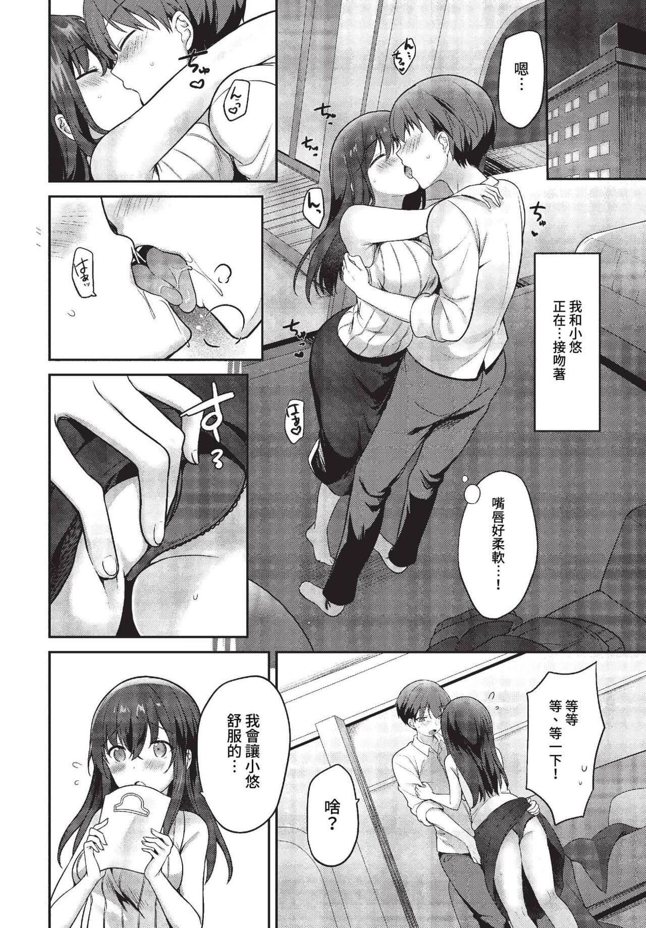 COMIC BAVEL 2023-01 [Chinese] [Decensored] [Digital] page 341