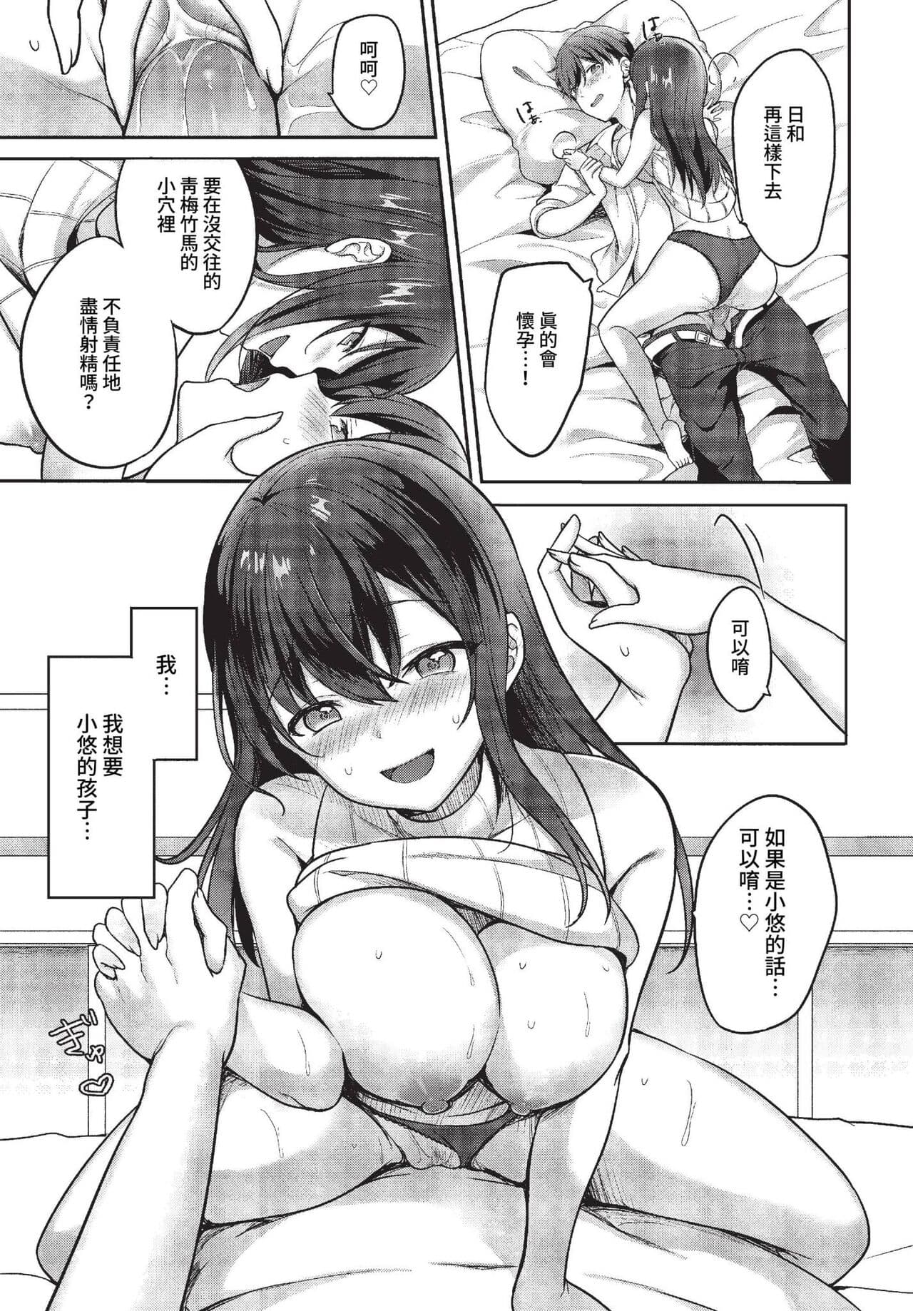 COMIC BAVEL 2023-01 [Chinese] [Decensored] [Digital] page 352