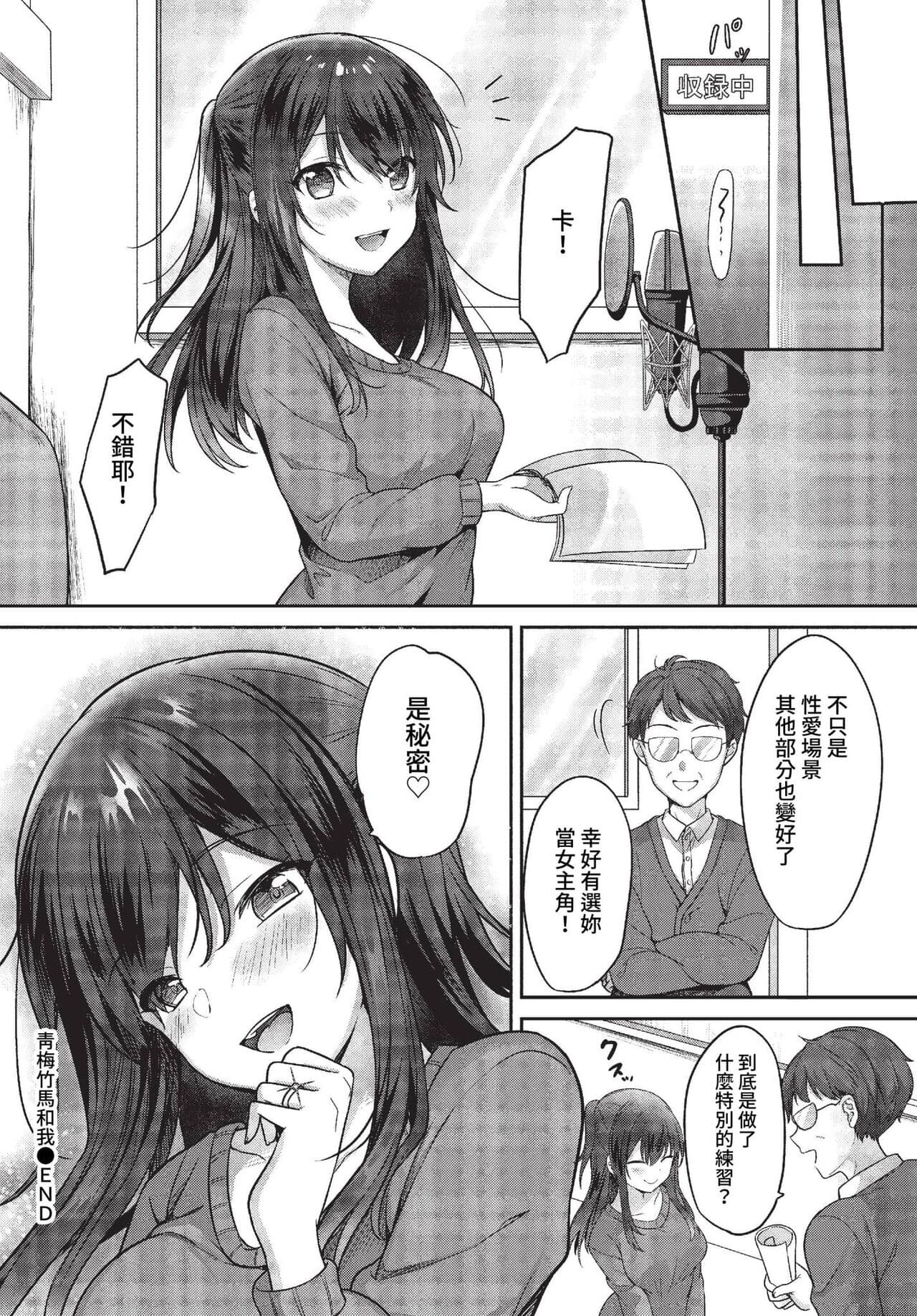 COMIC BAVEL 2023-01 [Chinese] [Decensored] [Digital] page 357