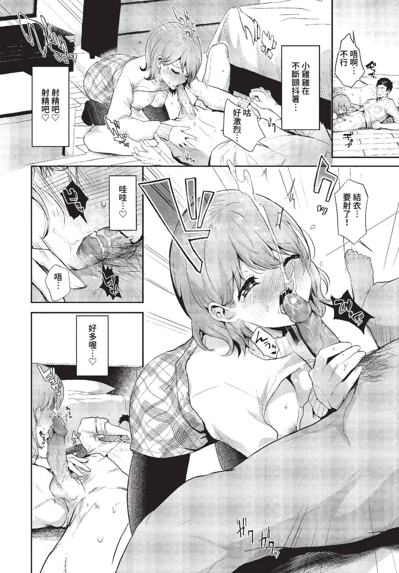 COMIC BAVEL 2023-01 [Chinese] [Decensored] [Digital] page 365