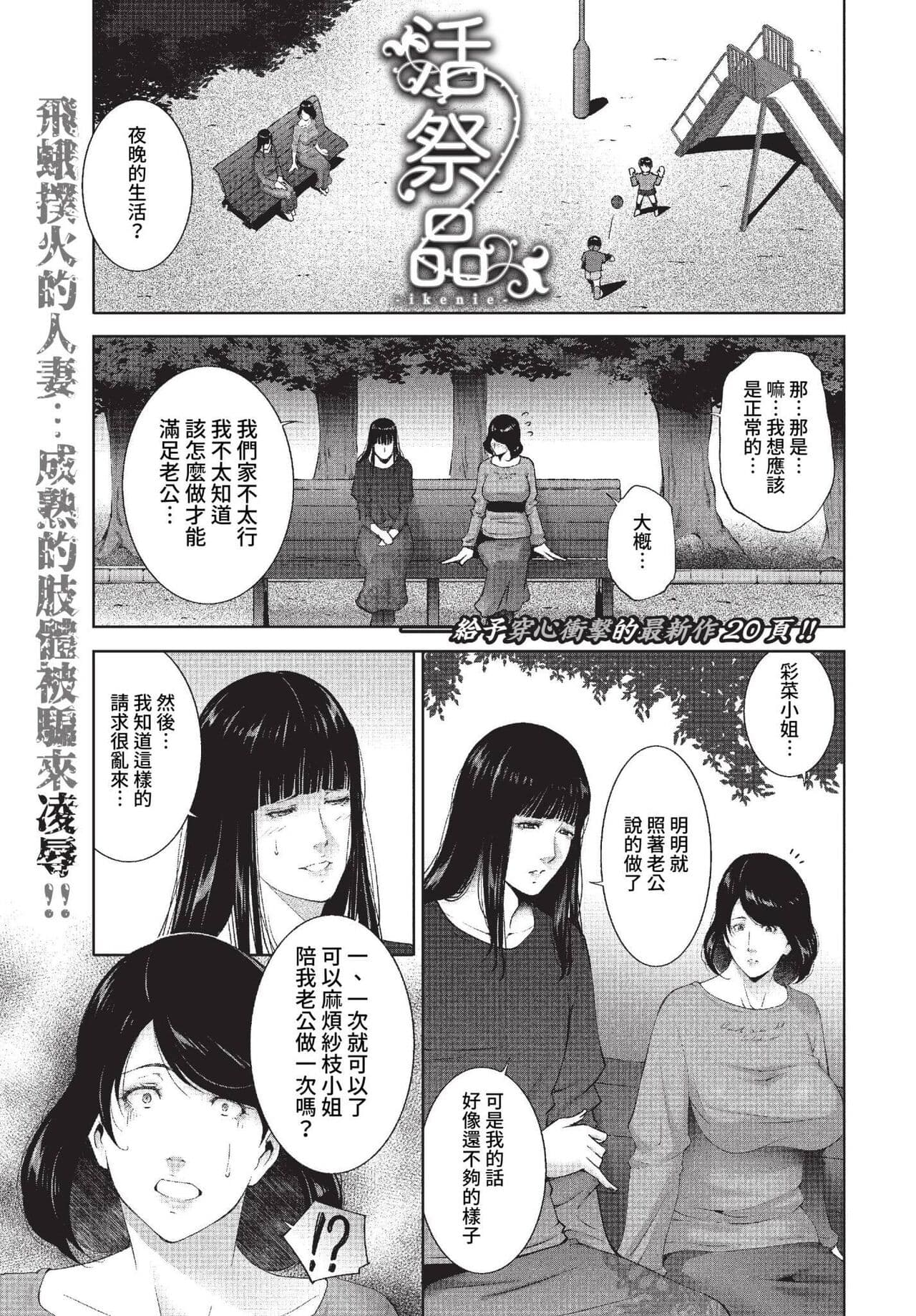COMIC BAVEL 2023-01 [Chinese] [Decensored] [Digital] page 378
