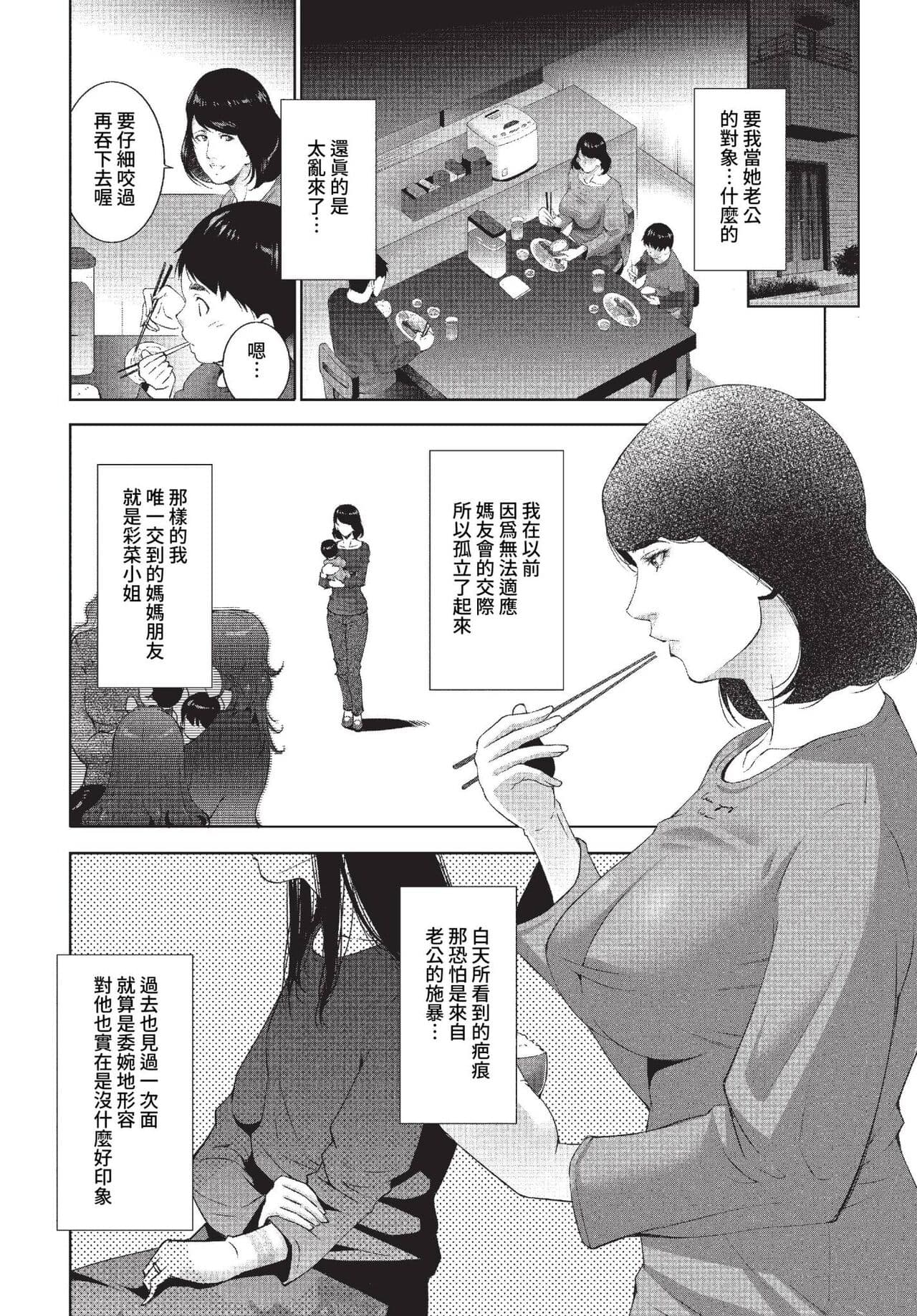 COMIC BAVEL 2023-01 [Chinese] [Decensored] [Digital] page 379