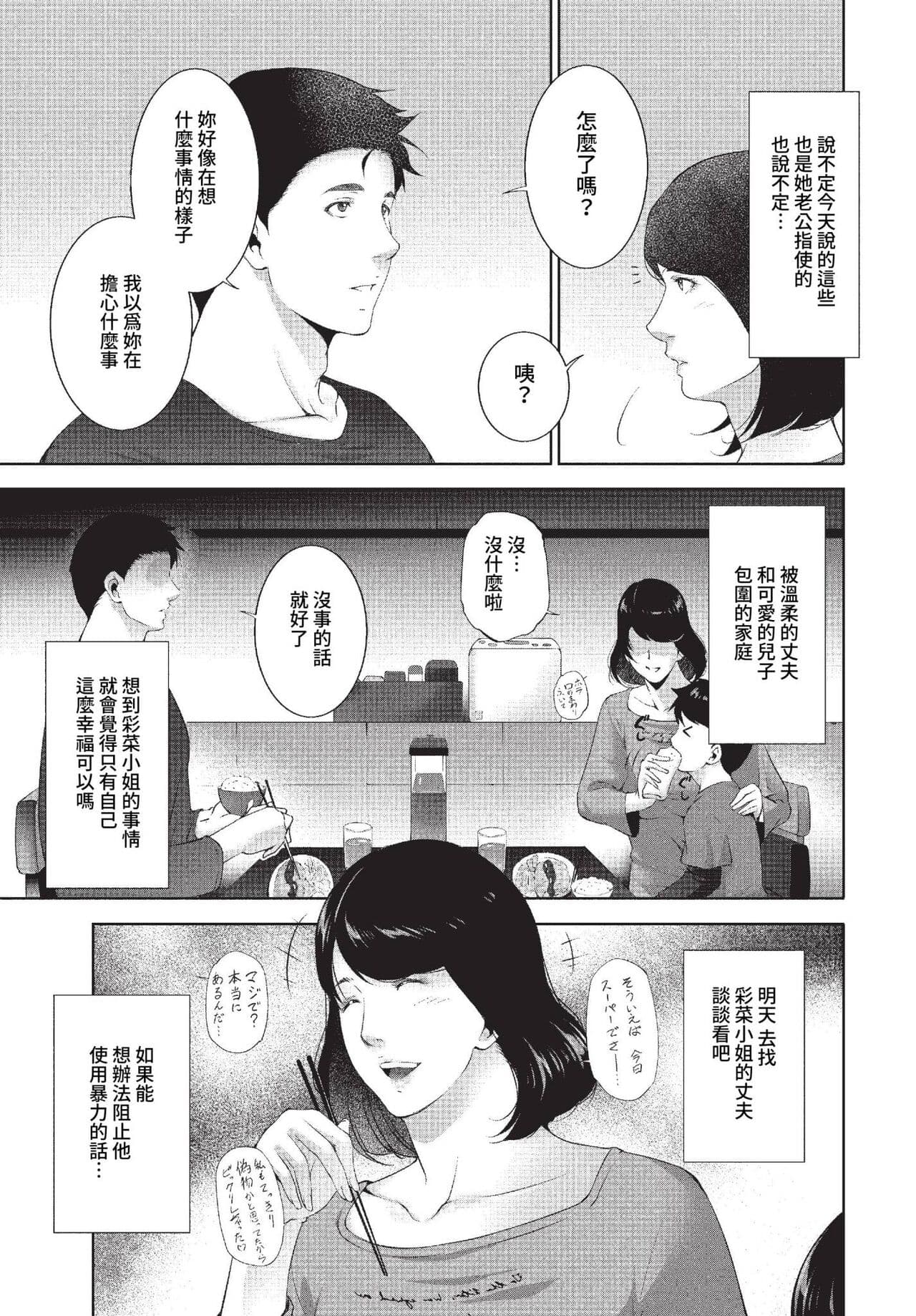 COMIC BAVEL 2023-01 [Chinese] [Decensored] [Digital] page 380
