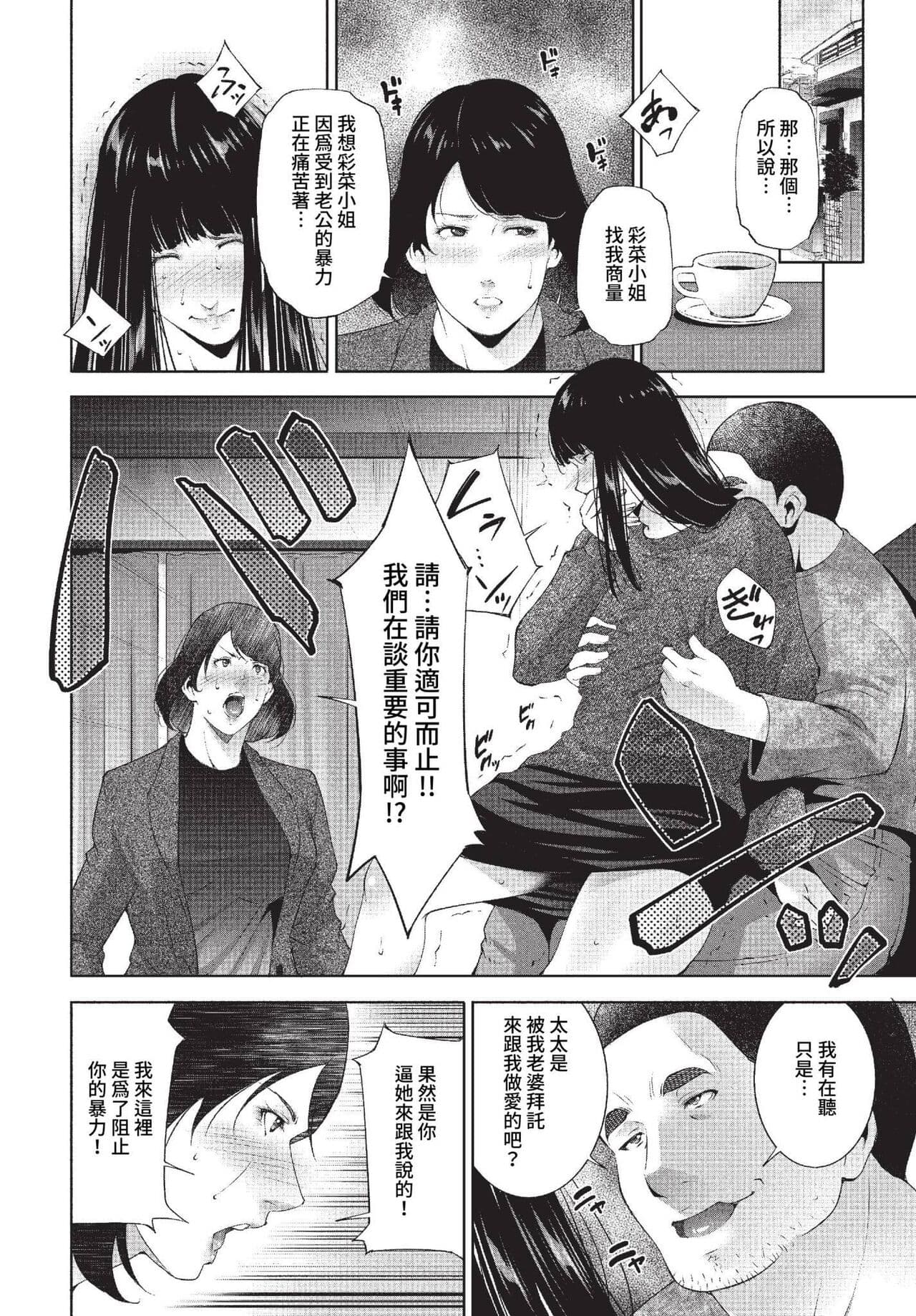 COMIC BAVEL 2023-01 [Chinese] [Decensored] [Digital] page 381
