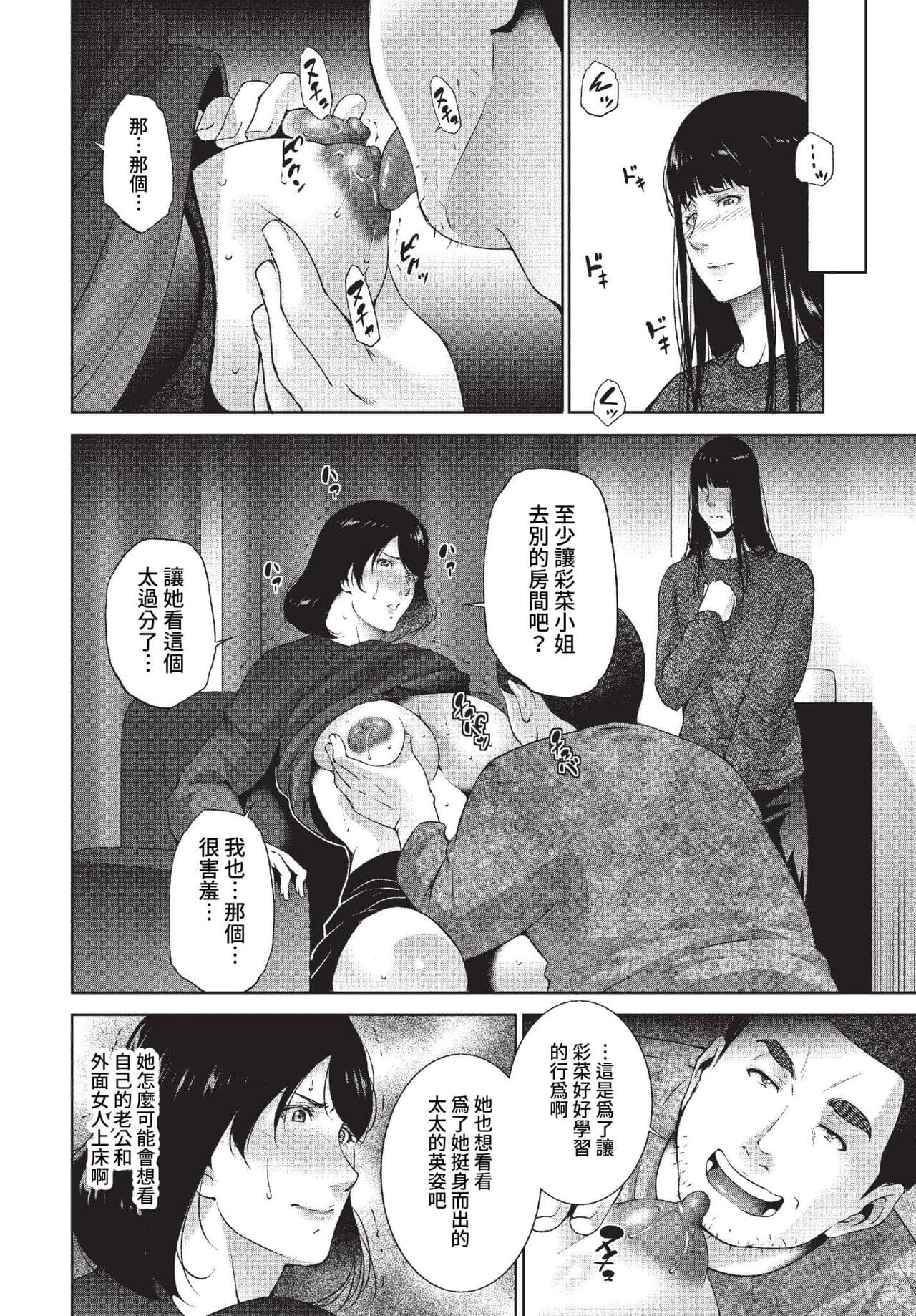 COMIC BAVEL 2023-01 [Chinese] [Decensored] [Digital] page 385