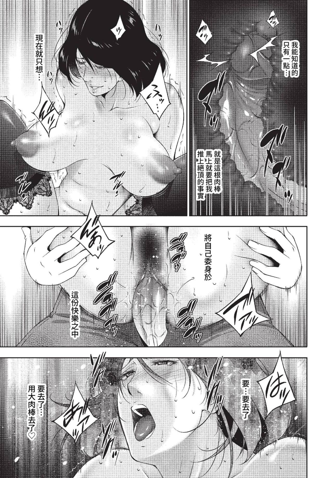 COMIC BAVEL 2023-01 [Chinese] [Decensored] [Digital] page 394