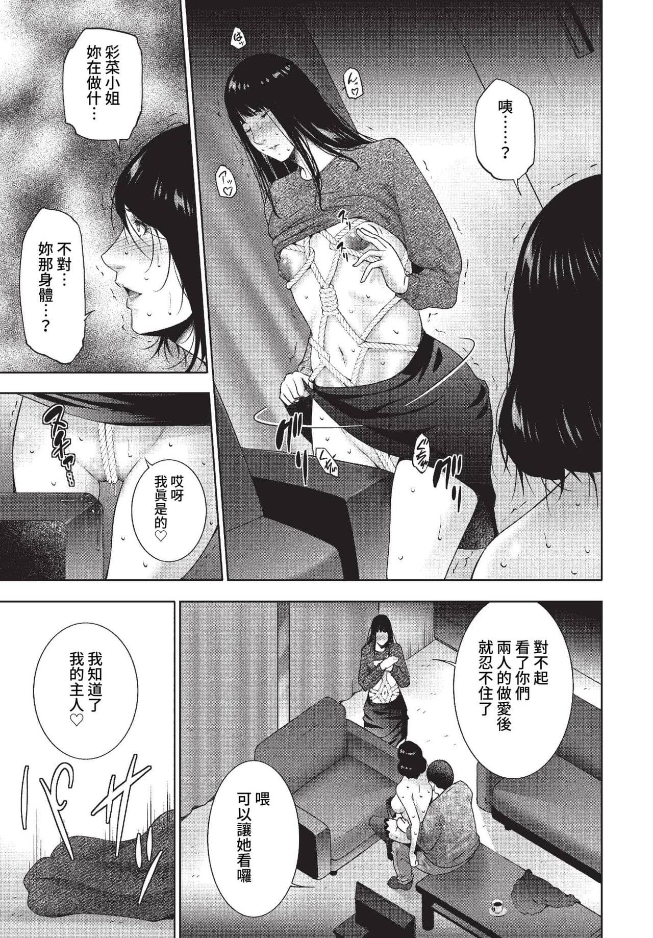 COMIC BAVEL 2023-01 [Chinese] [Decensored] [Digital] page 396