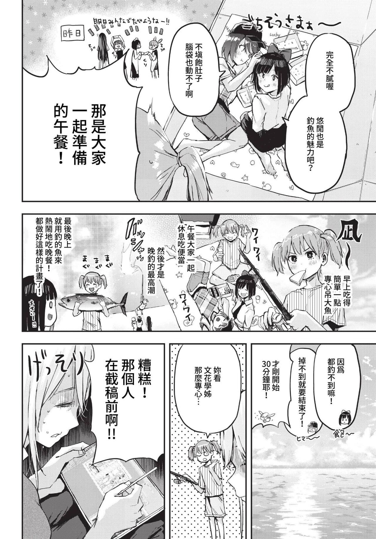 COMIC BAVEL 2023-01 [Chinese] [Decensored] [Digital] page 399