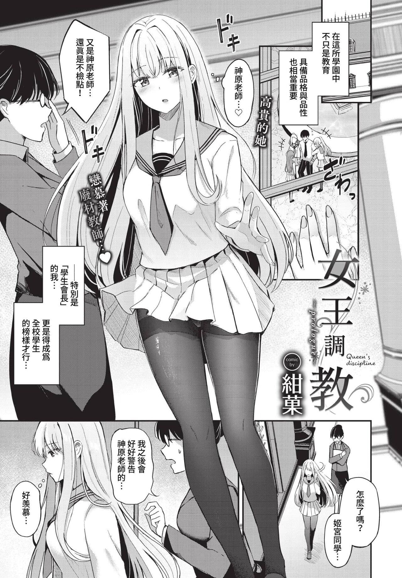 COMIC BAVEL 2023-01 [Chinese] [Decensored] [Digital] page 40
