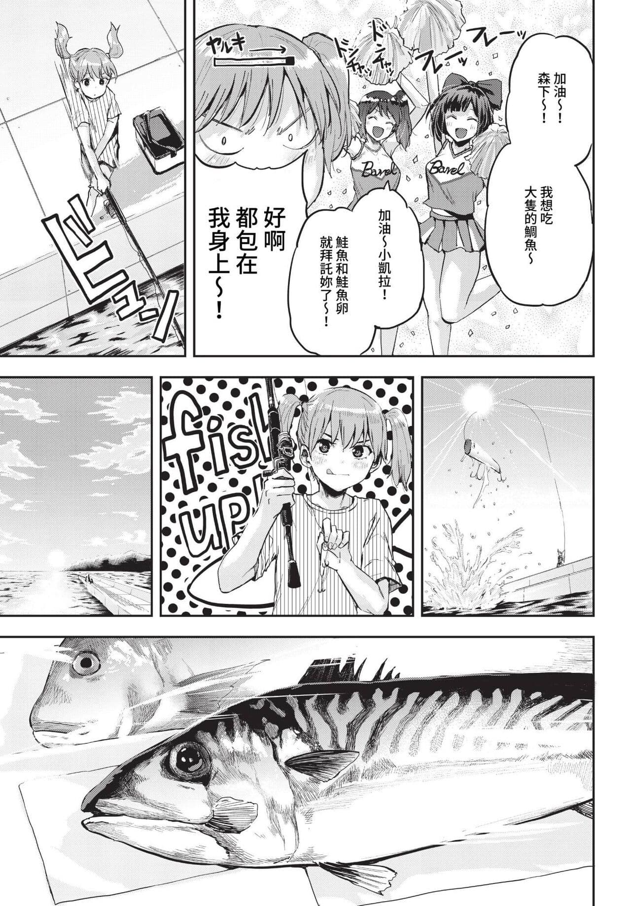 COMIC BAVEL 2023-01 [Chinese] [Decensored] [Digital] page 400