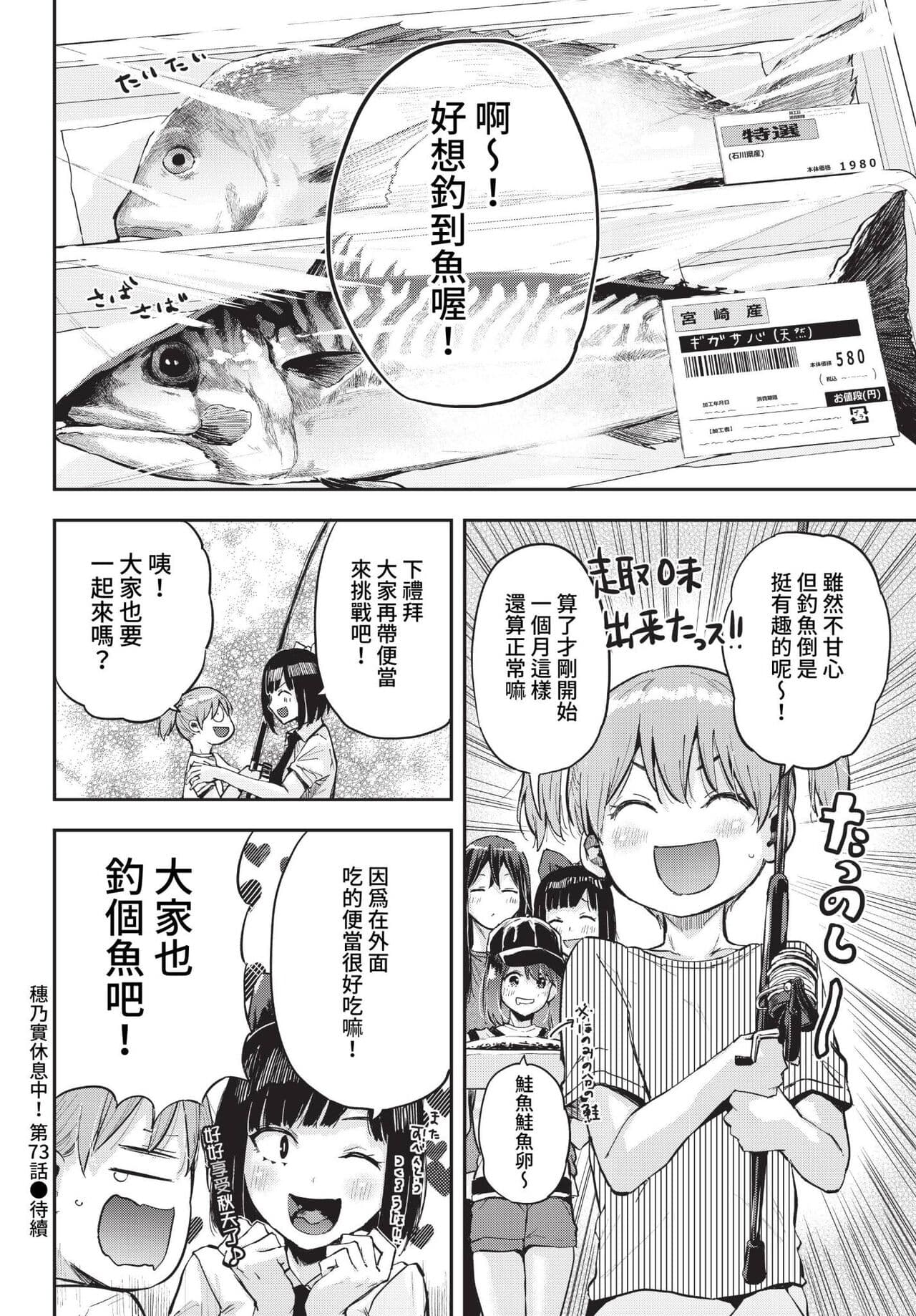 COMIC BAVEL 2023-01 [Chinese] [Decensored] [Digital] page 401