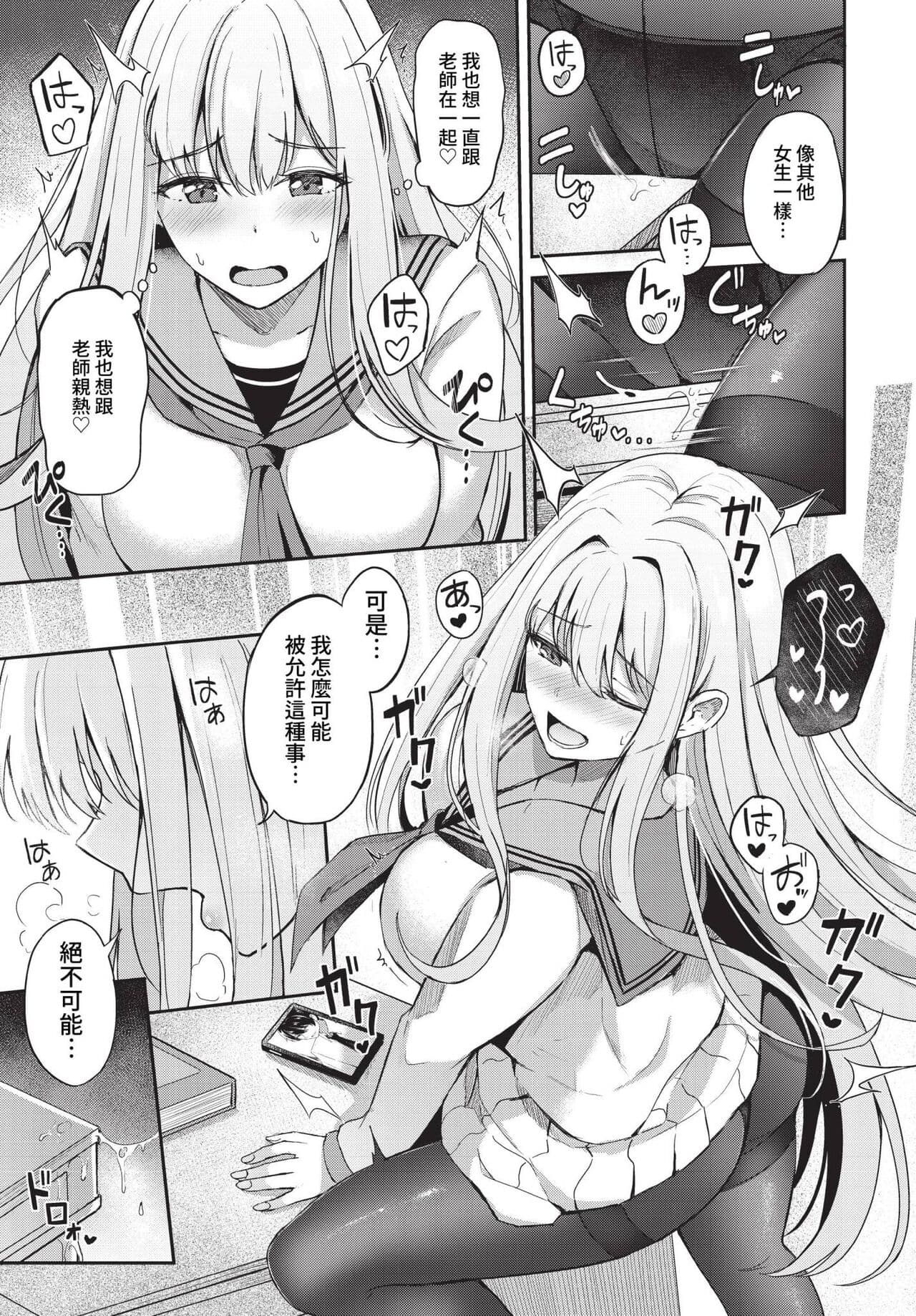 COMIC BAVEL 2023-01 [Chinese] [Decensored] [Digital] page 42