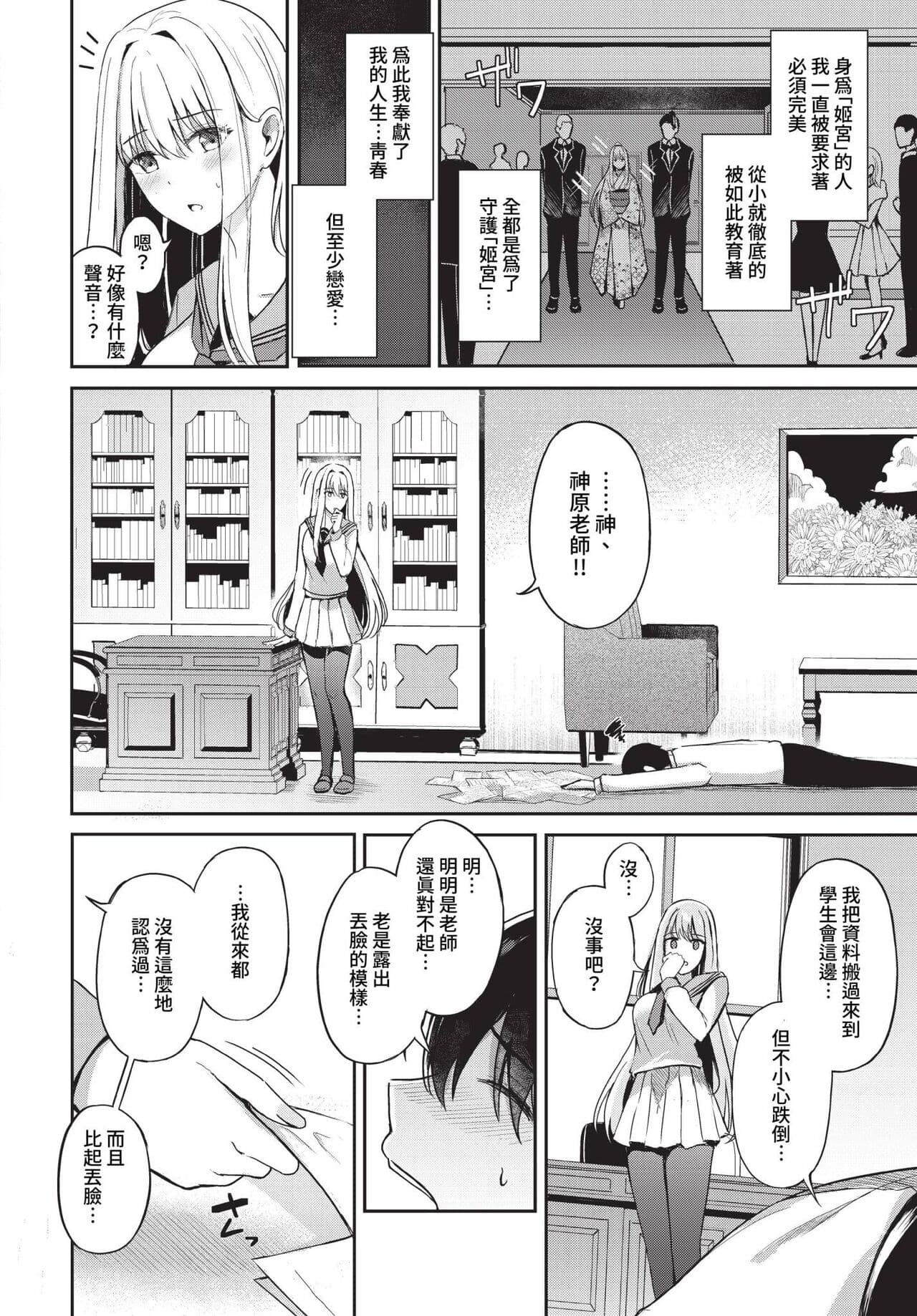 COMIC BAVEL 2023-01 [Chinese] [Decensored] [Digital] page 43