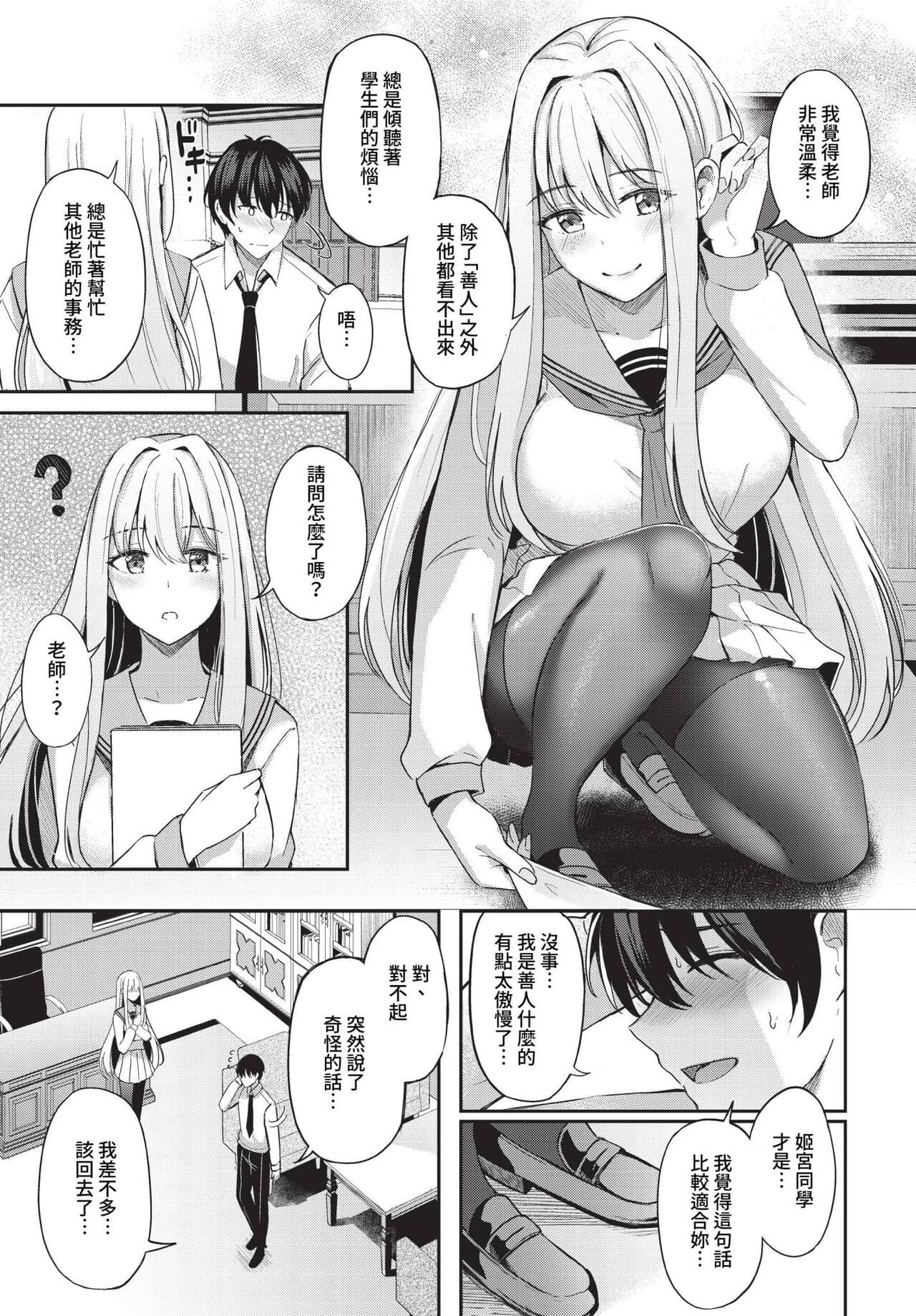 COMIC BAVEL 2023-01 [Chinese] [Decensored] [Digital] page 44