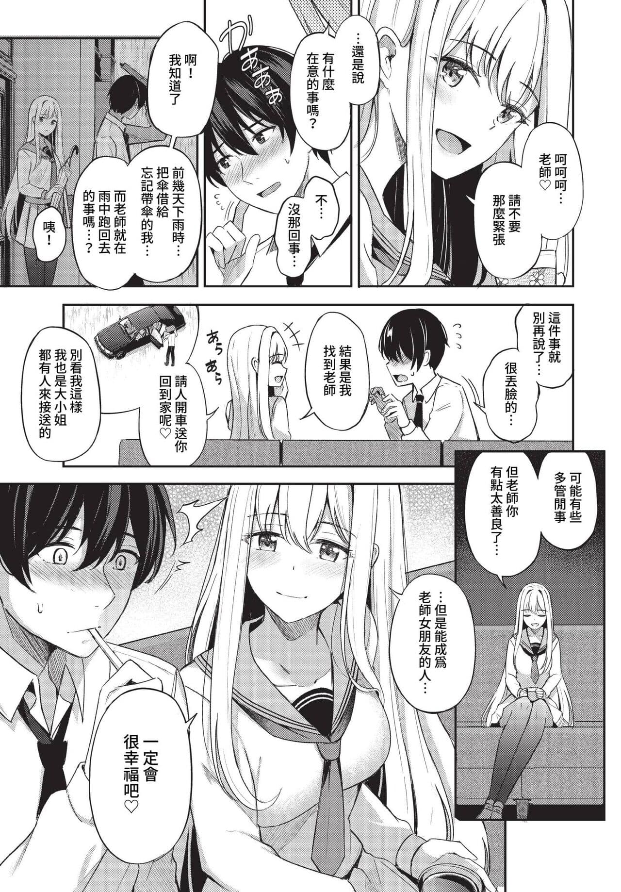 COMIC BAVEL 2023-01 [Chinese] [Decensored] [Digital] page 46